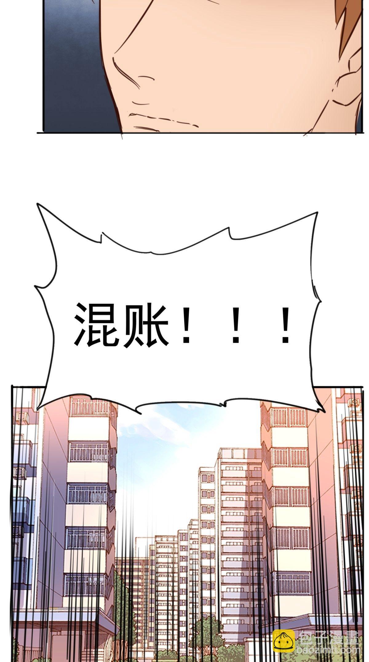 番外 取之有道-第81话