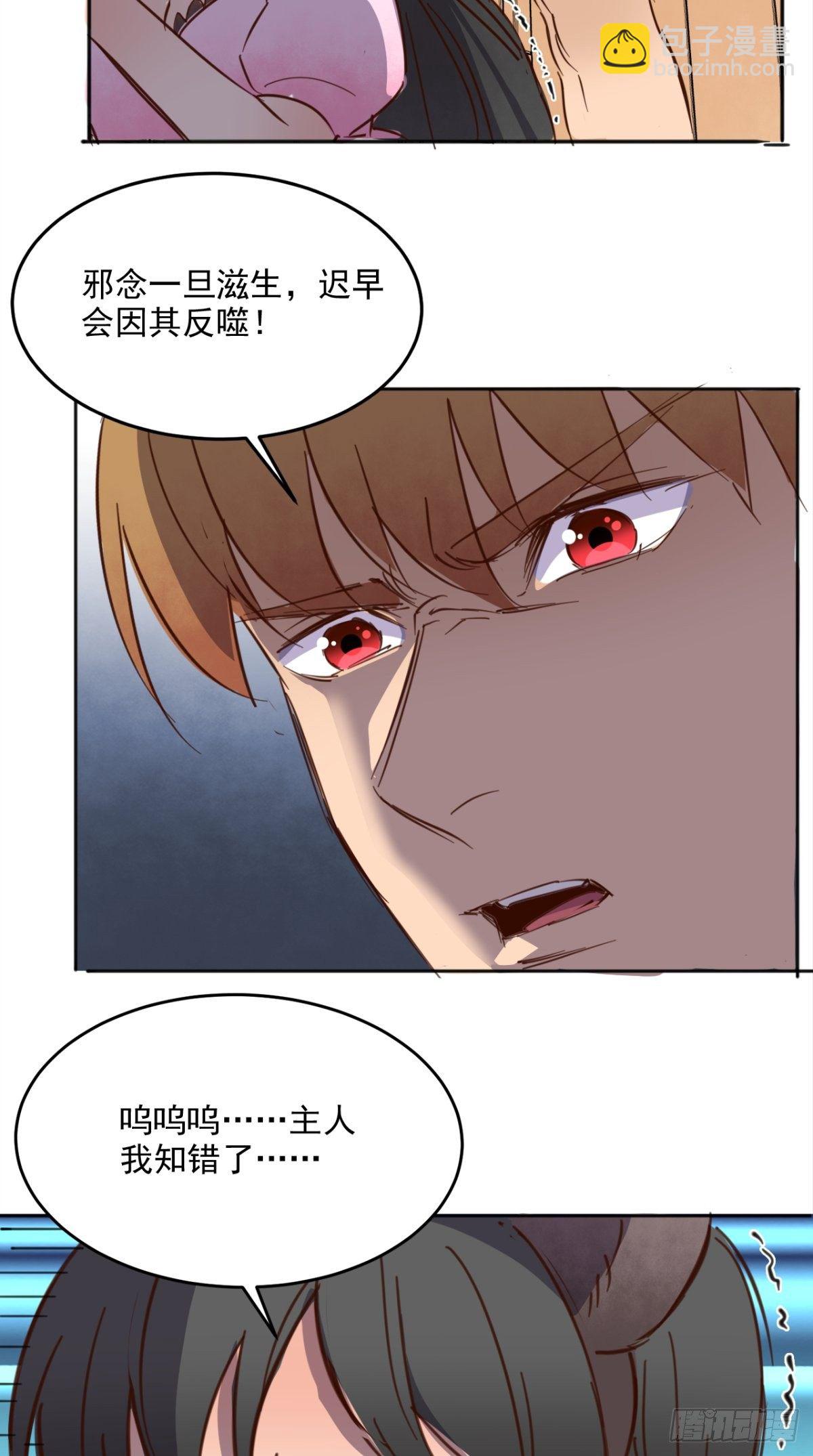 番外 取之有道-第81话