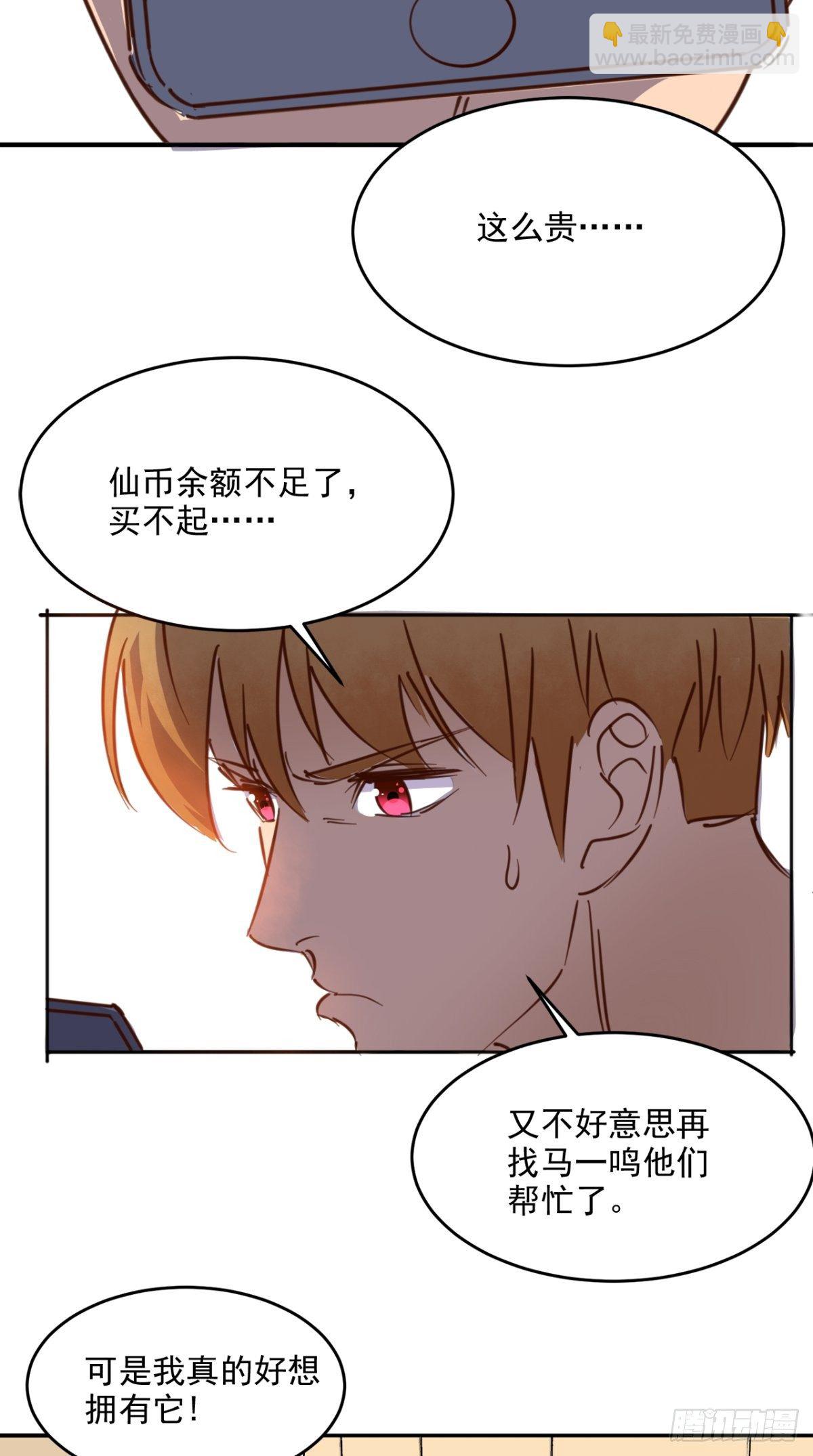 番外 取之有道-第81话