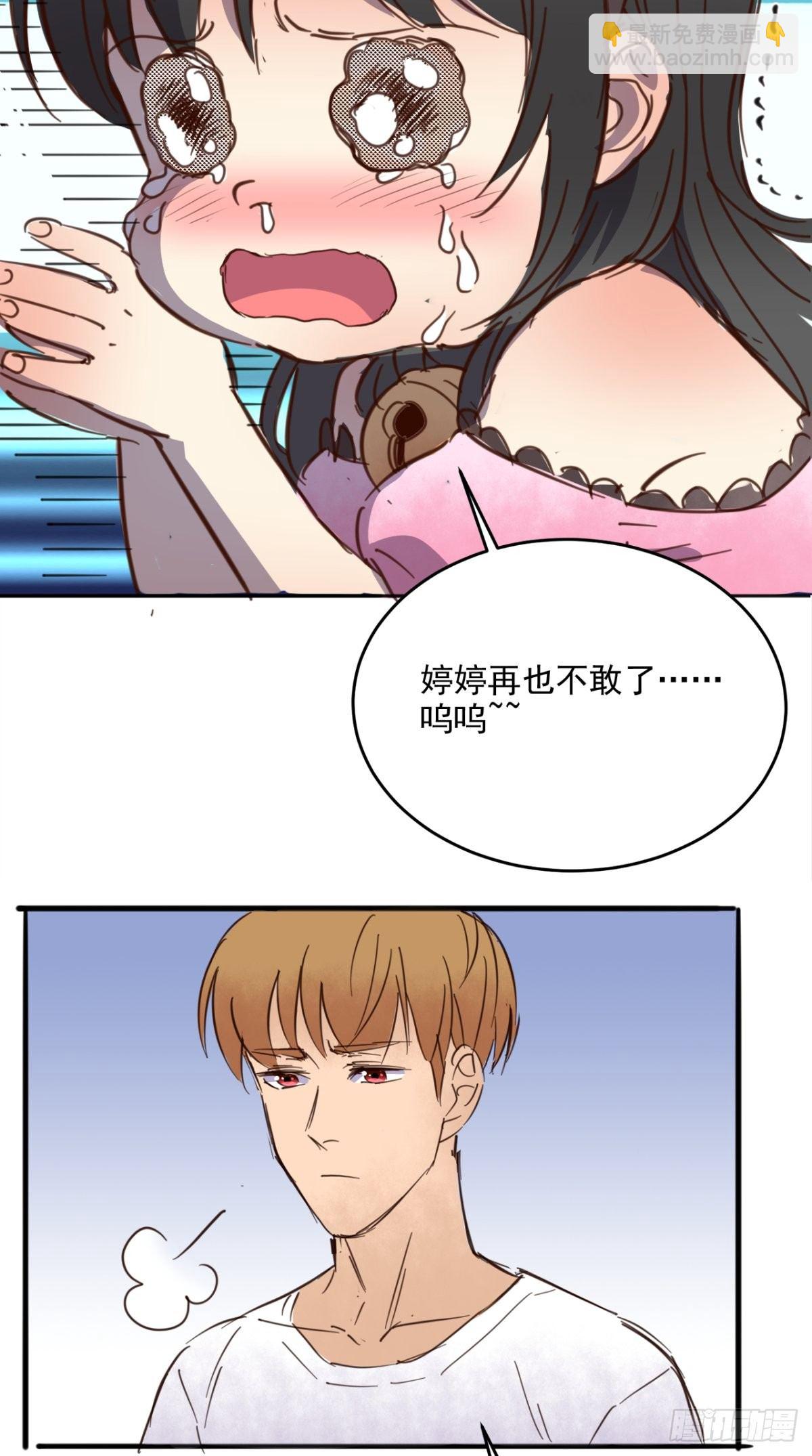 番外 取之有道-第81话