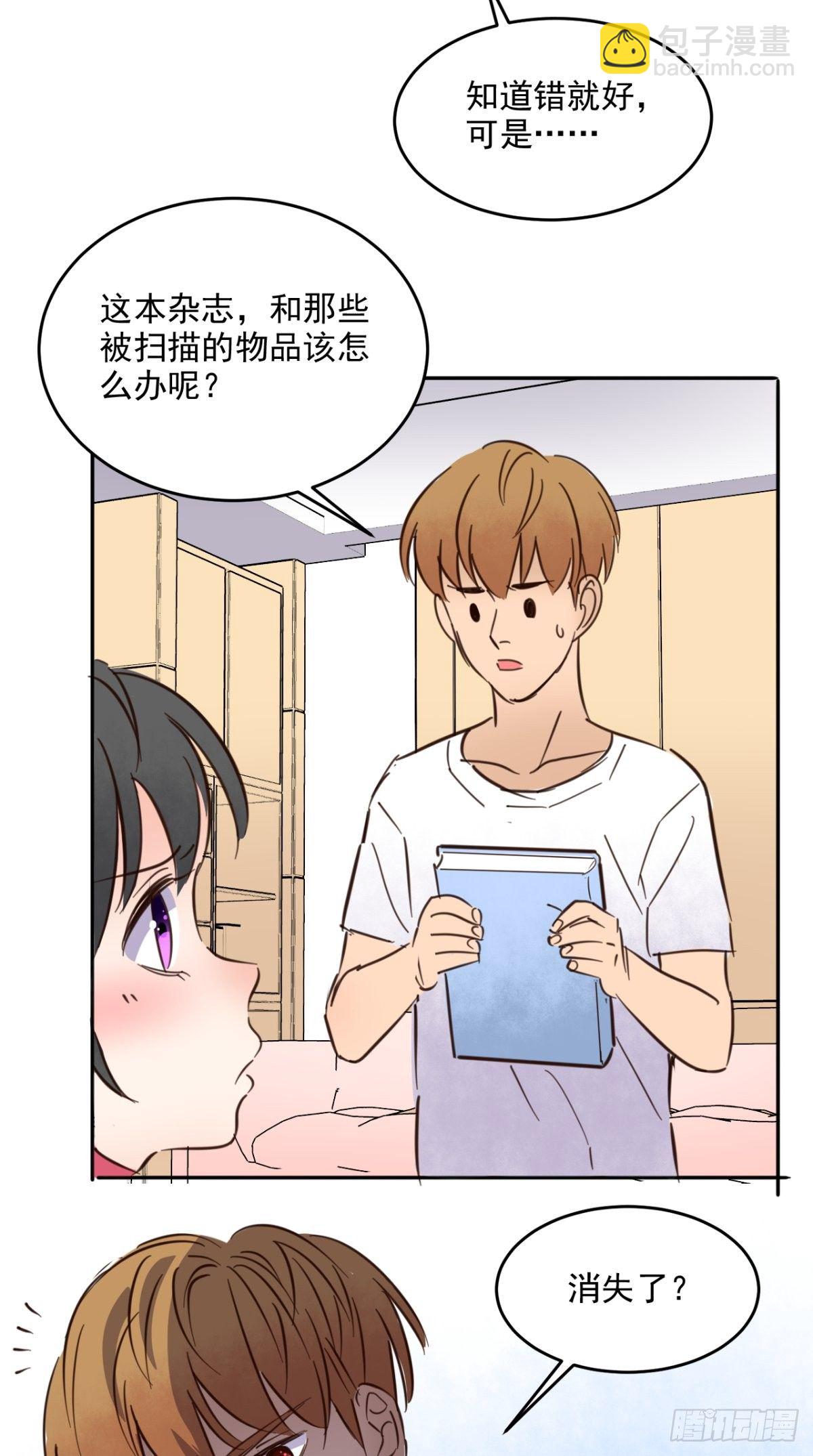 番外 取之有道-第81话