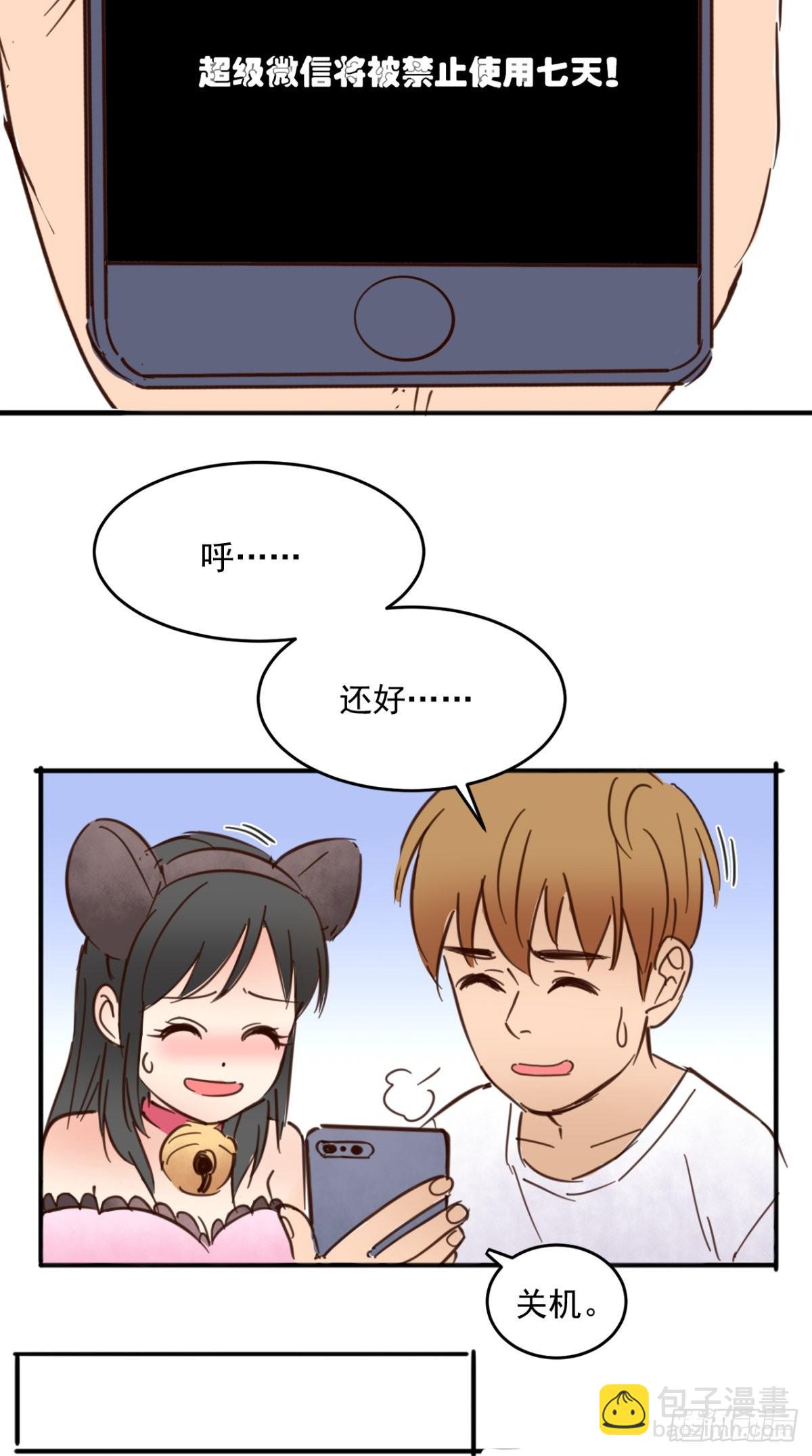 番外 取之有道-第81话