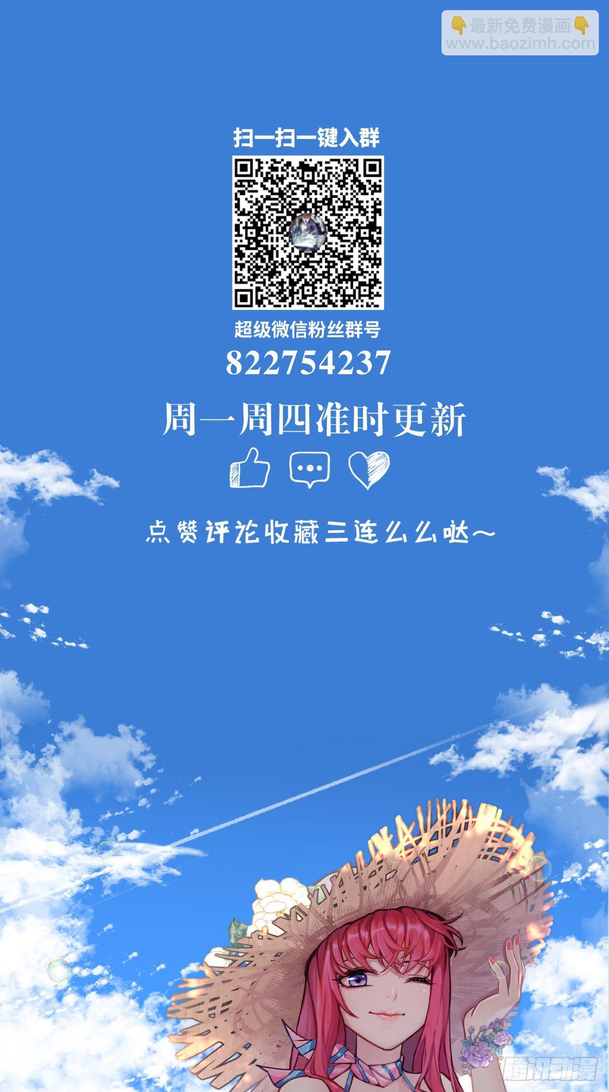 番外 取之有道-第81话