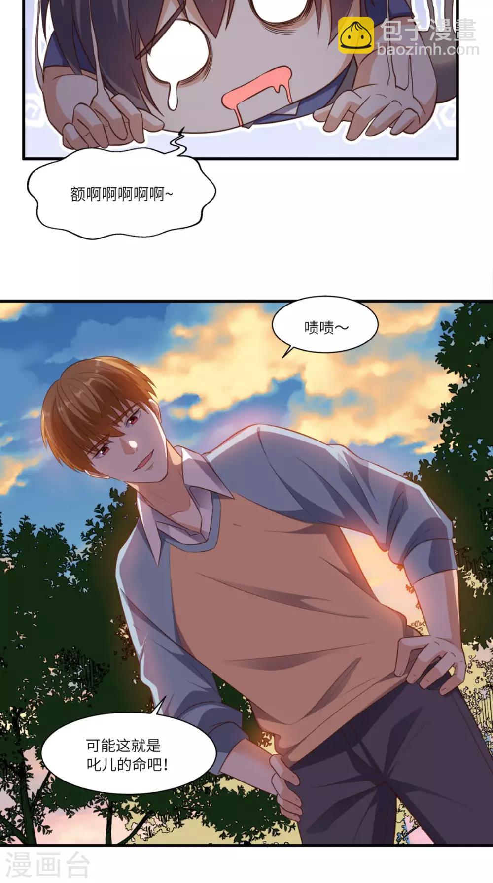 第79话 我就是普通老师-第83话