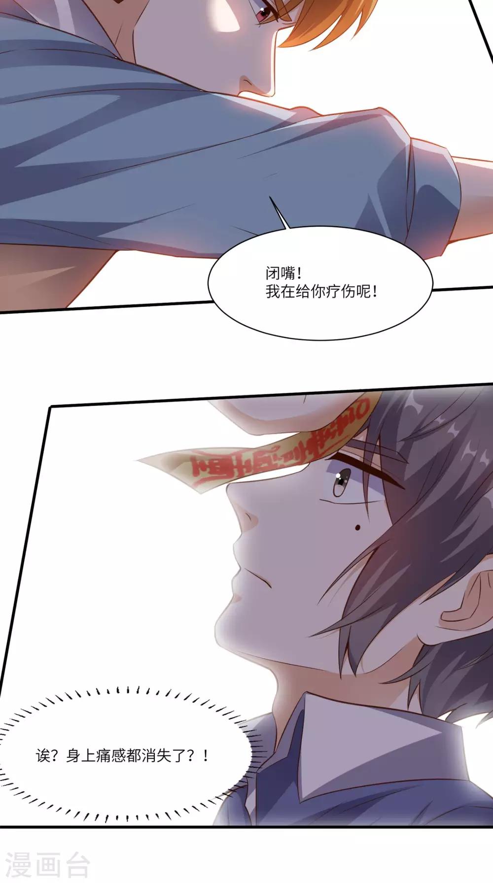 第79话 我就是普通老师-第83话