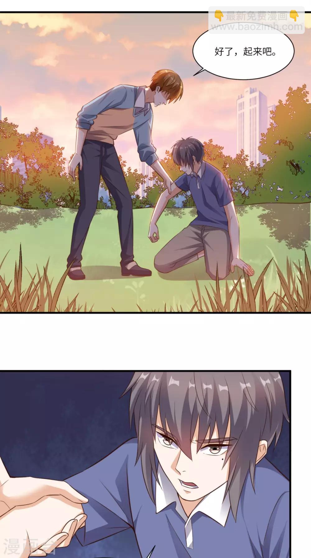 第79话 我就是普通老师-第83话