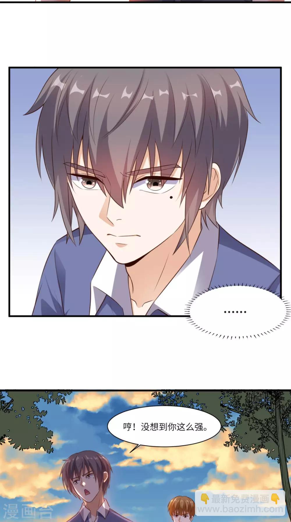 第79话 我就是普通老师-第83话