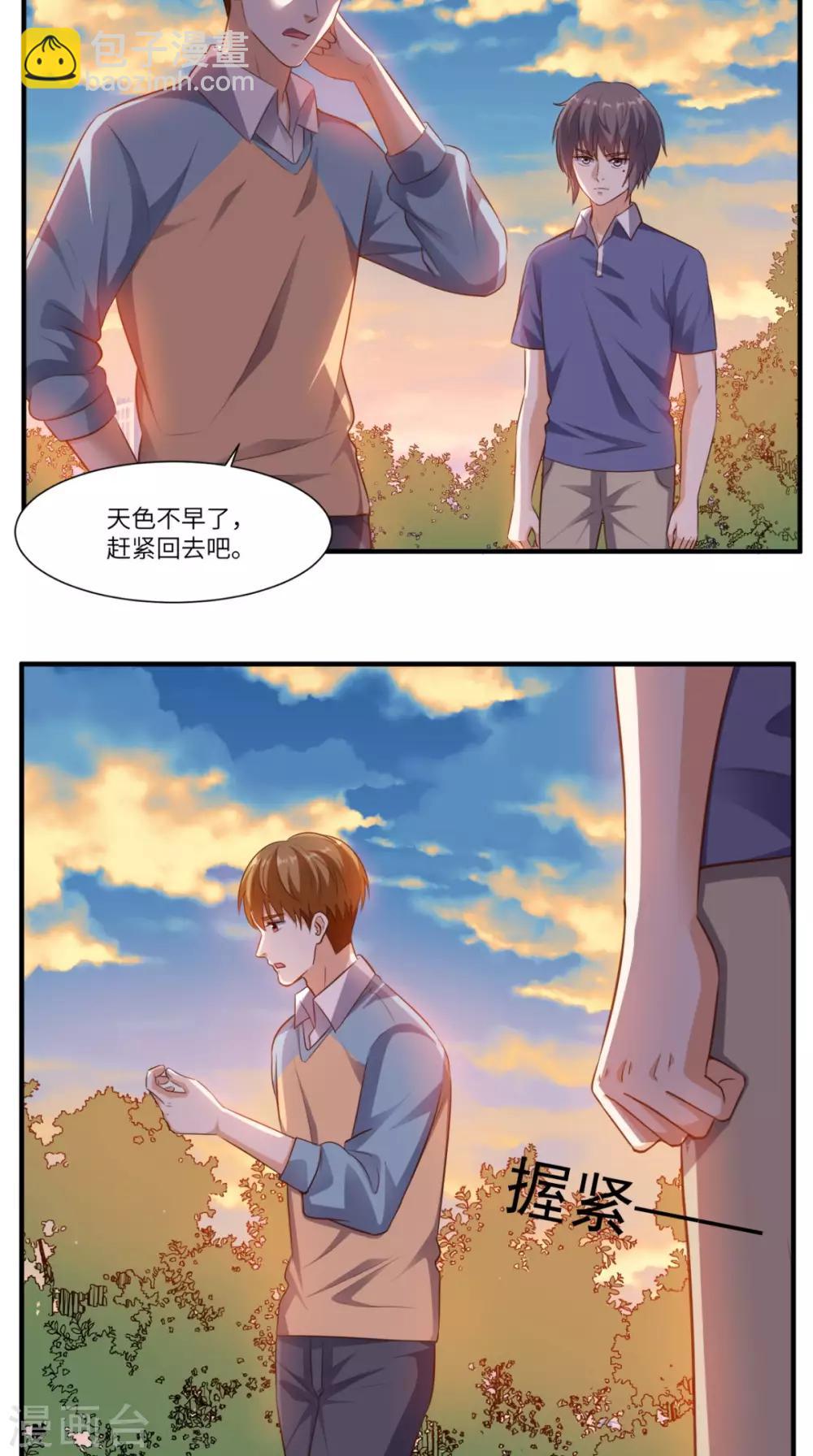 第79话 我就是普通老师-第83话