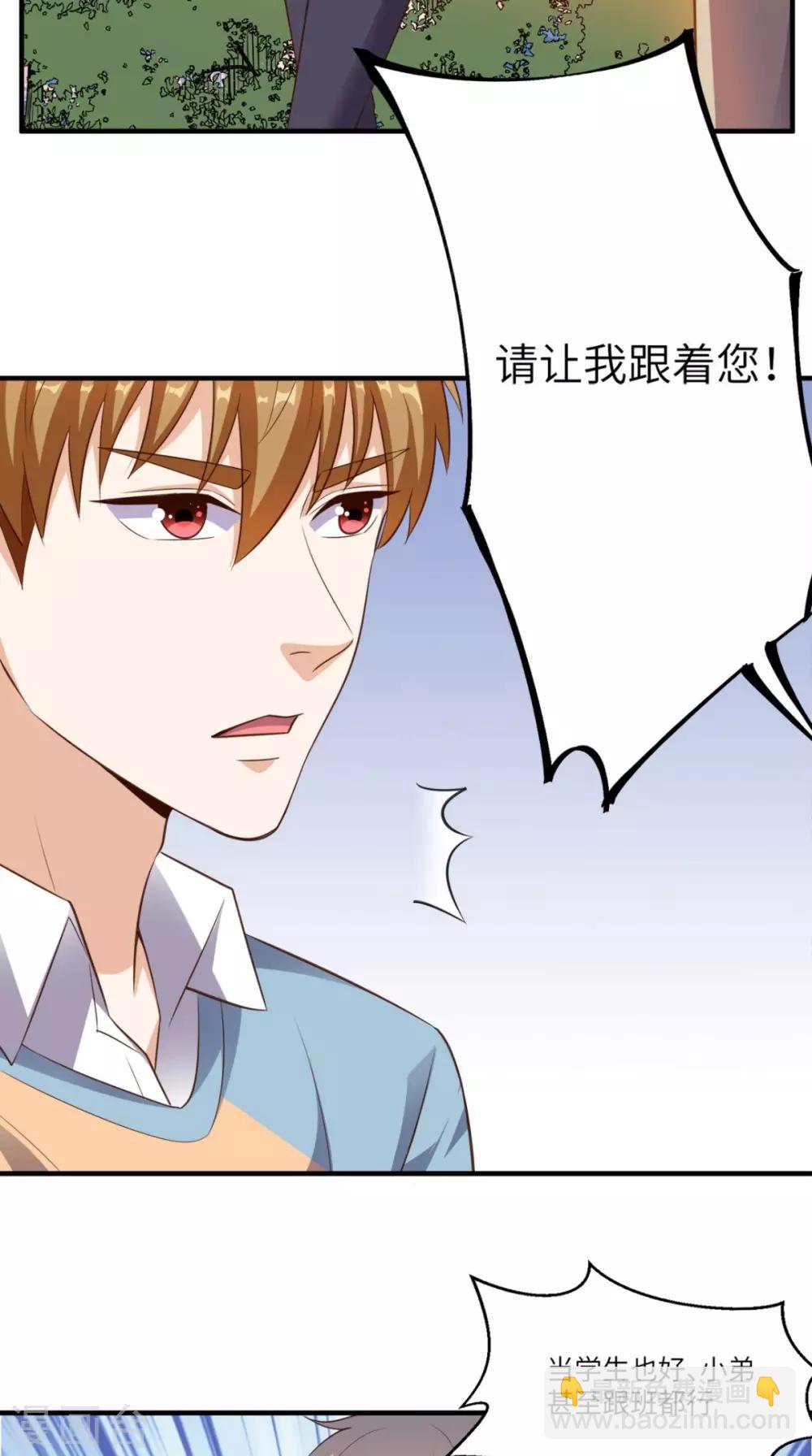 第79话 我就是普通老师-第83话