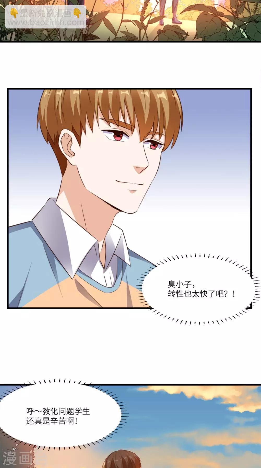 第79话 我就是普通老师-第83话