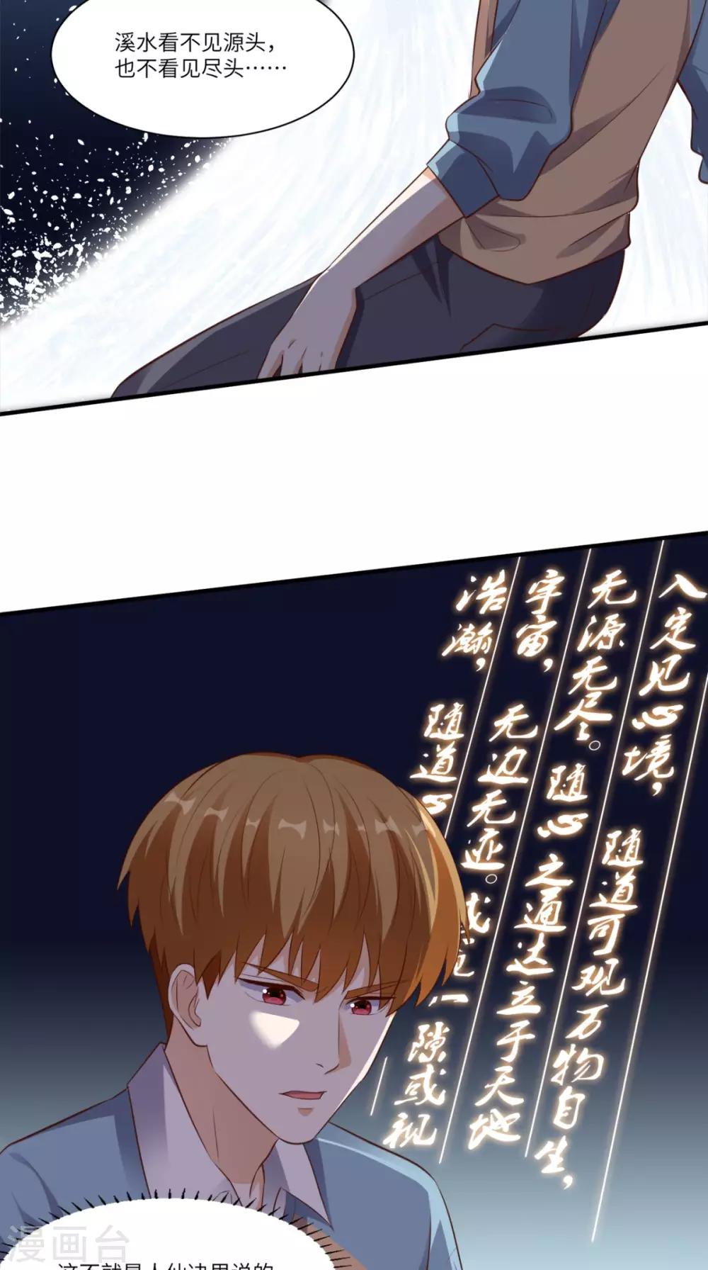 第79话 我就是普通老师-第83话