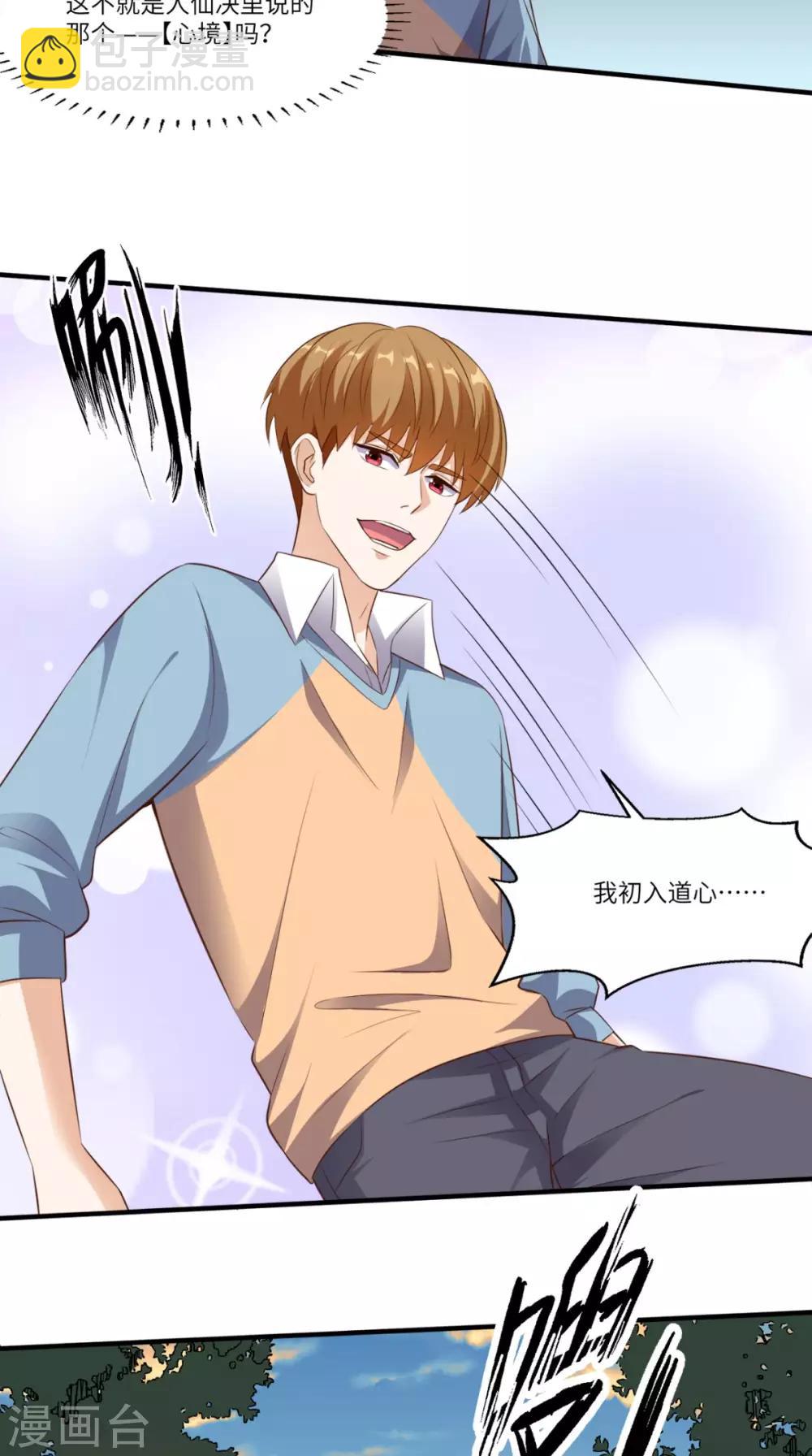 第79话 我就是普通老师-第83话