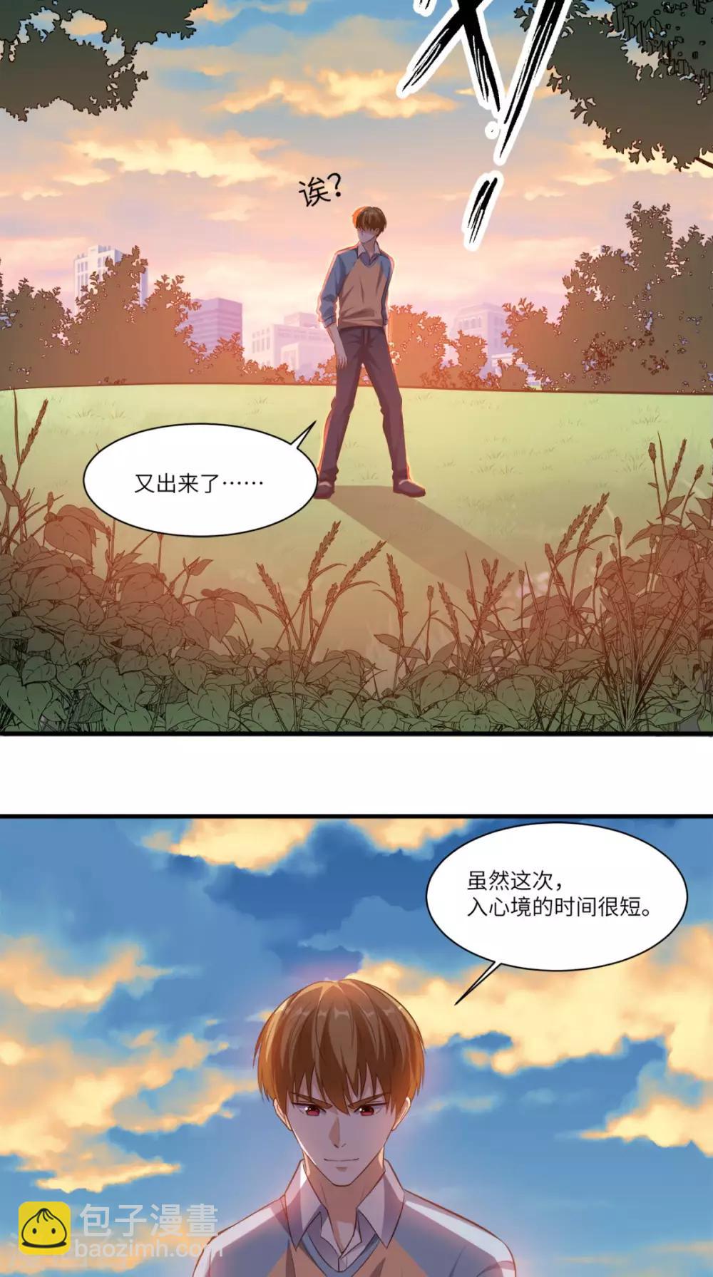 第79话 我就是普通老师-第83话