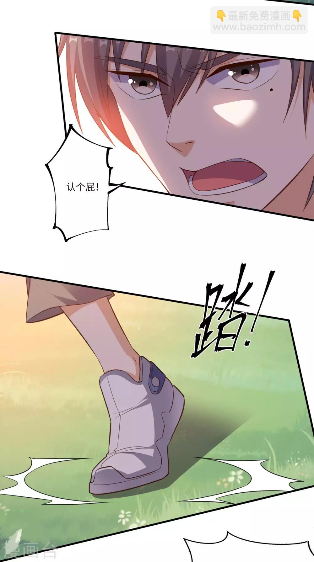 第79话 我就是普通老师-第83话