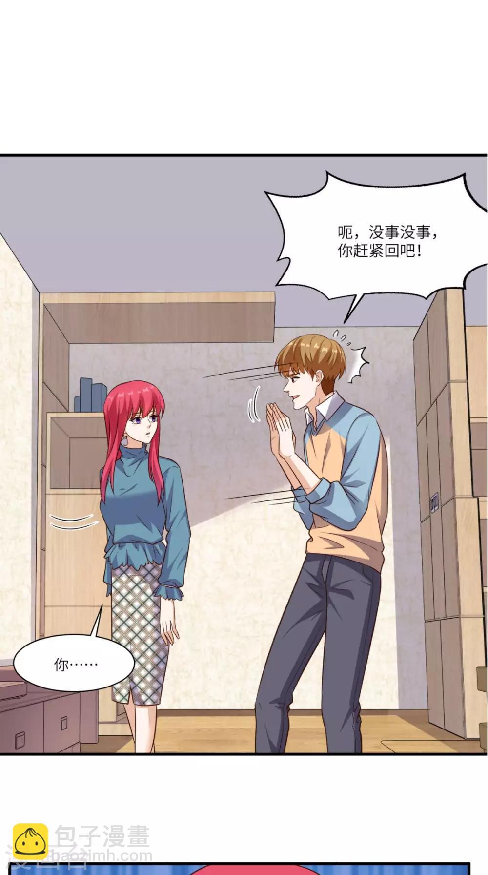 第83话 乾坤转换，阴阳颠倒-第87话