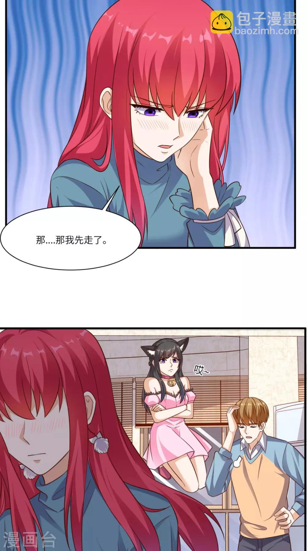 第83话 乾坤转换，阴阳颠倒-第87话