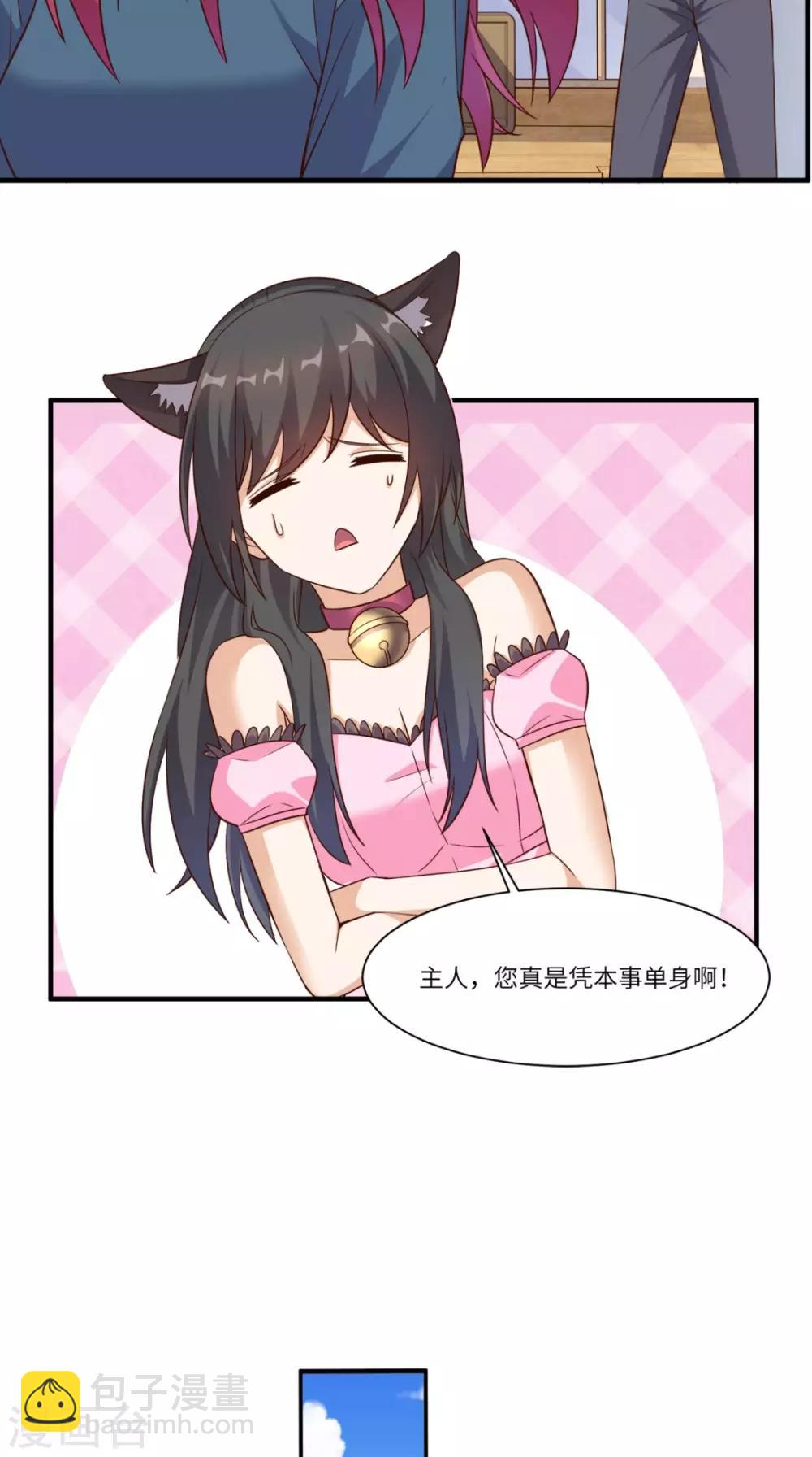 第83话 乾坤转换，阴阳颠倒-第87话