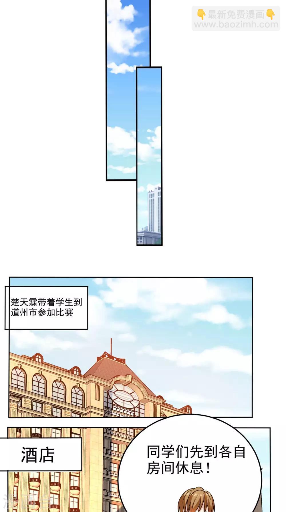 第83话 乾坤转换，阴阳颠倒-第87话