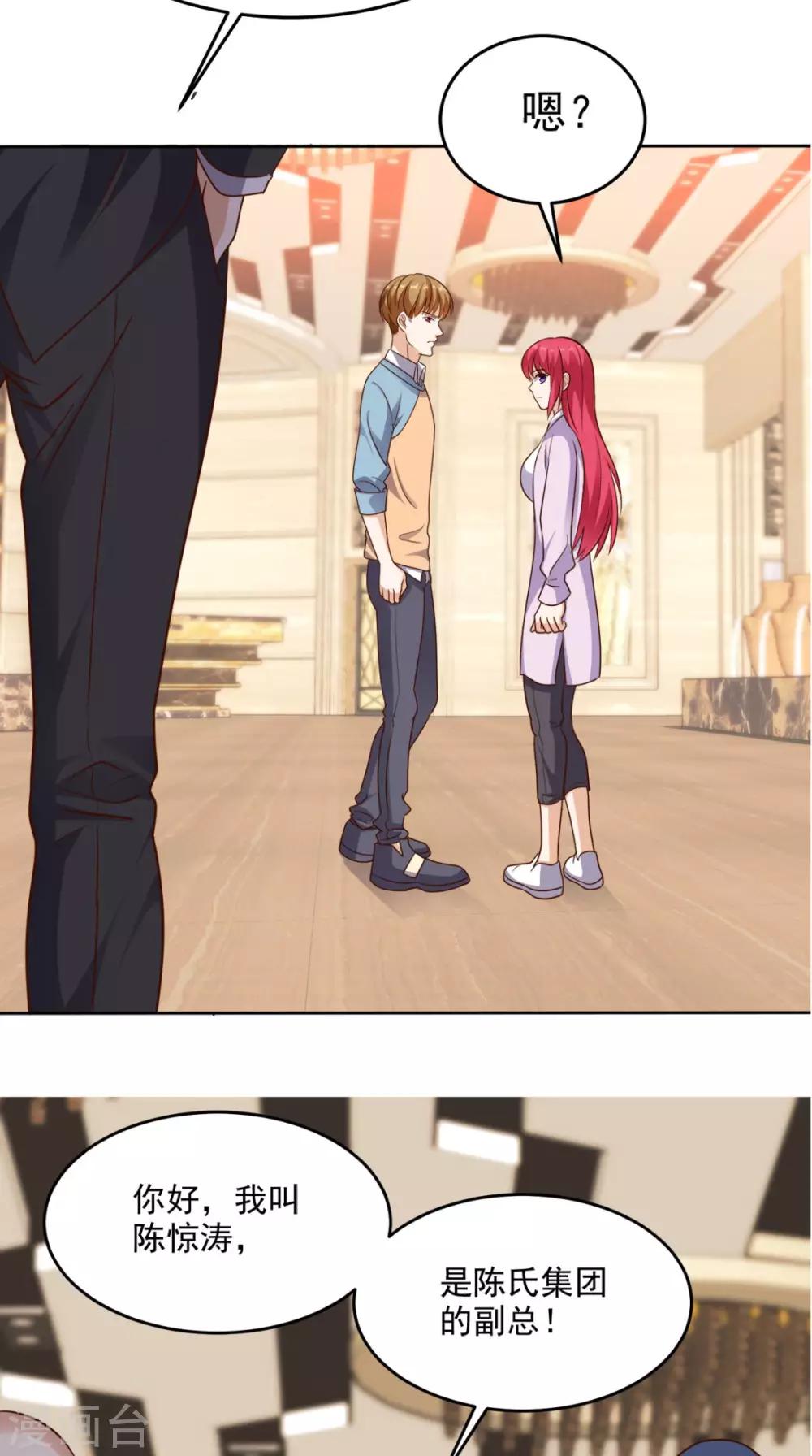 第83话 乾坤转换，阴阳颠倒-第87话