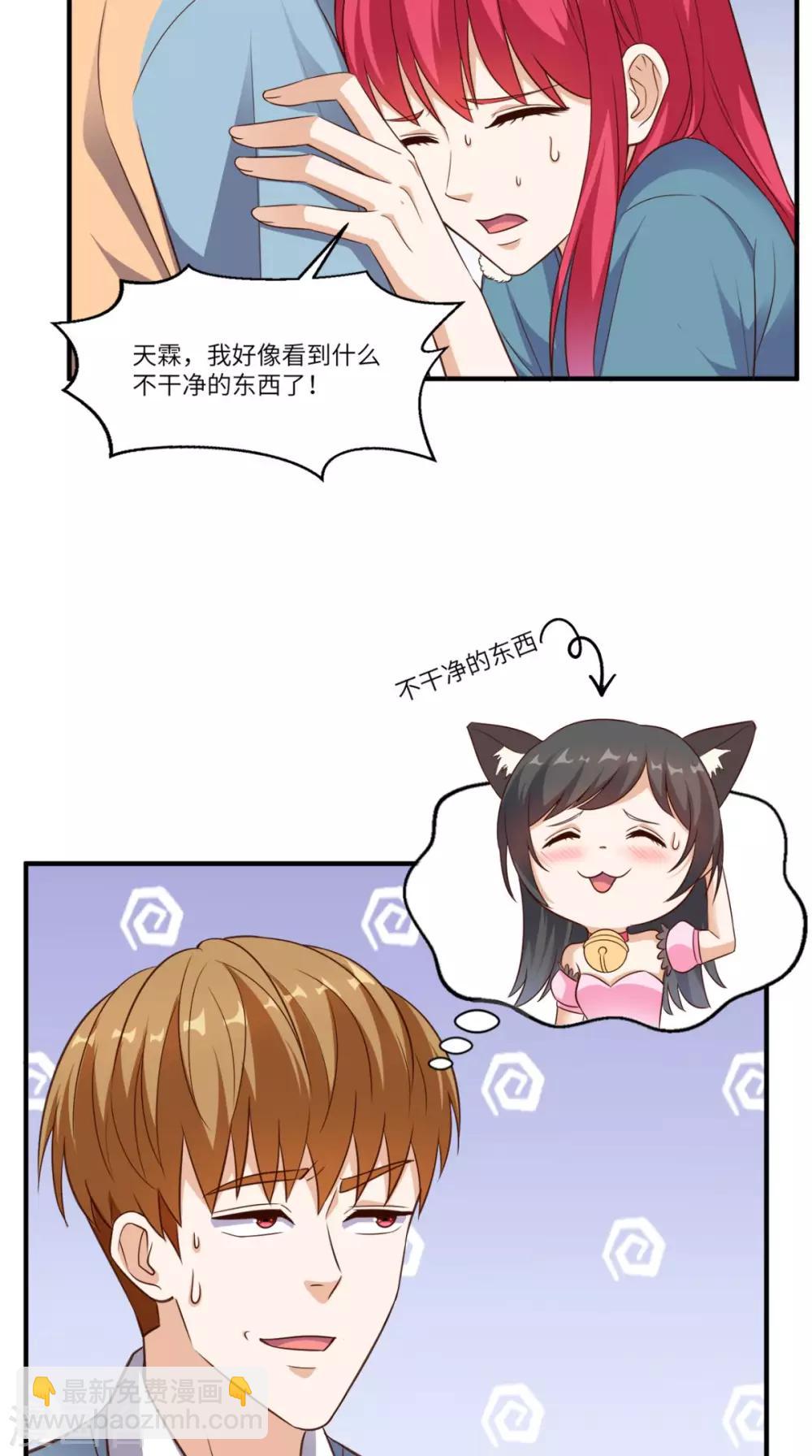 第83话 乾坤转换，阴阳颠倒-第87话