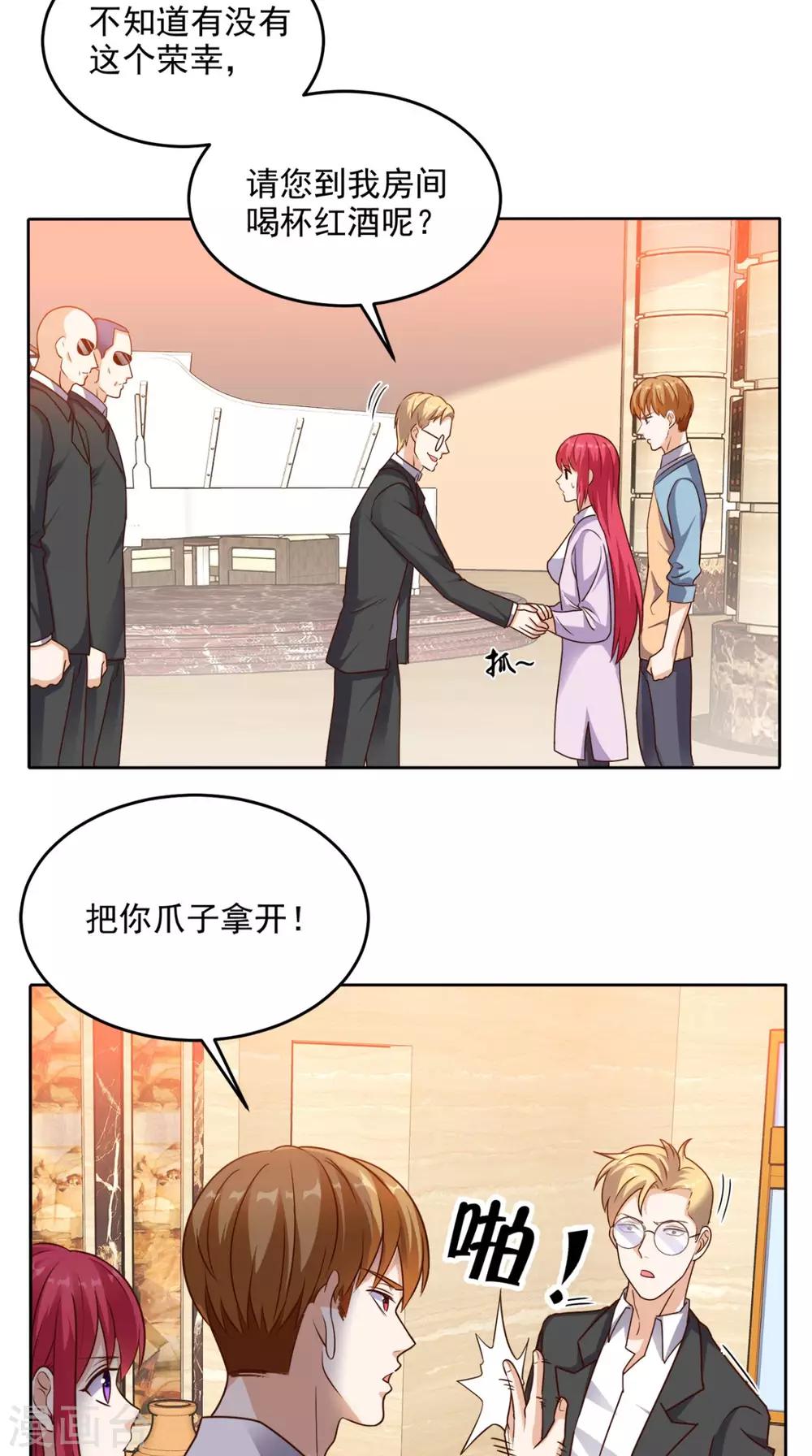 第83话 乾坤转换，阴阳颠倒-第87话