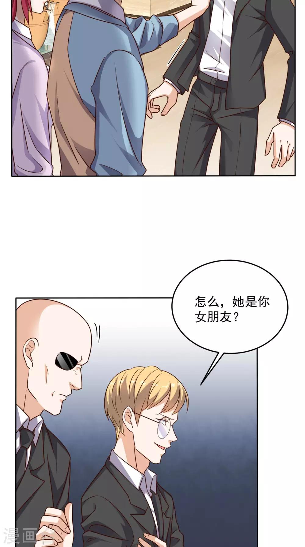 第83话 乾坤转换，阴阳颠倒-第87话