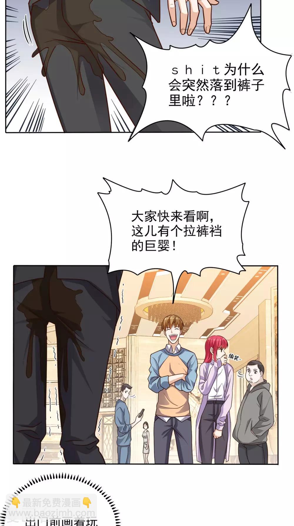 第83话 乾坤转换，阴阳颠倒-第87话