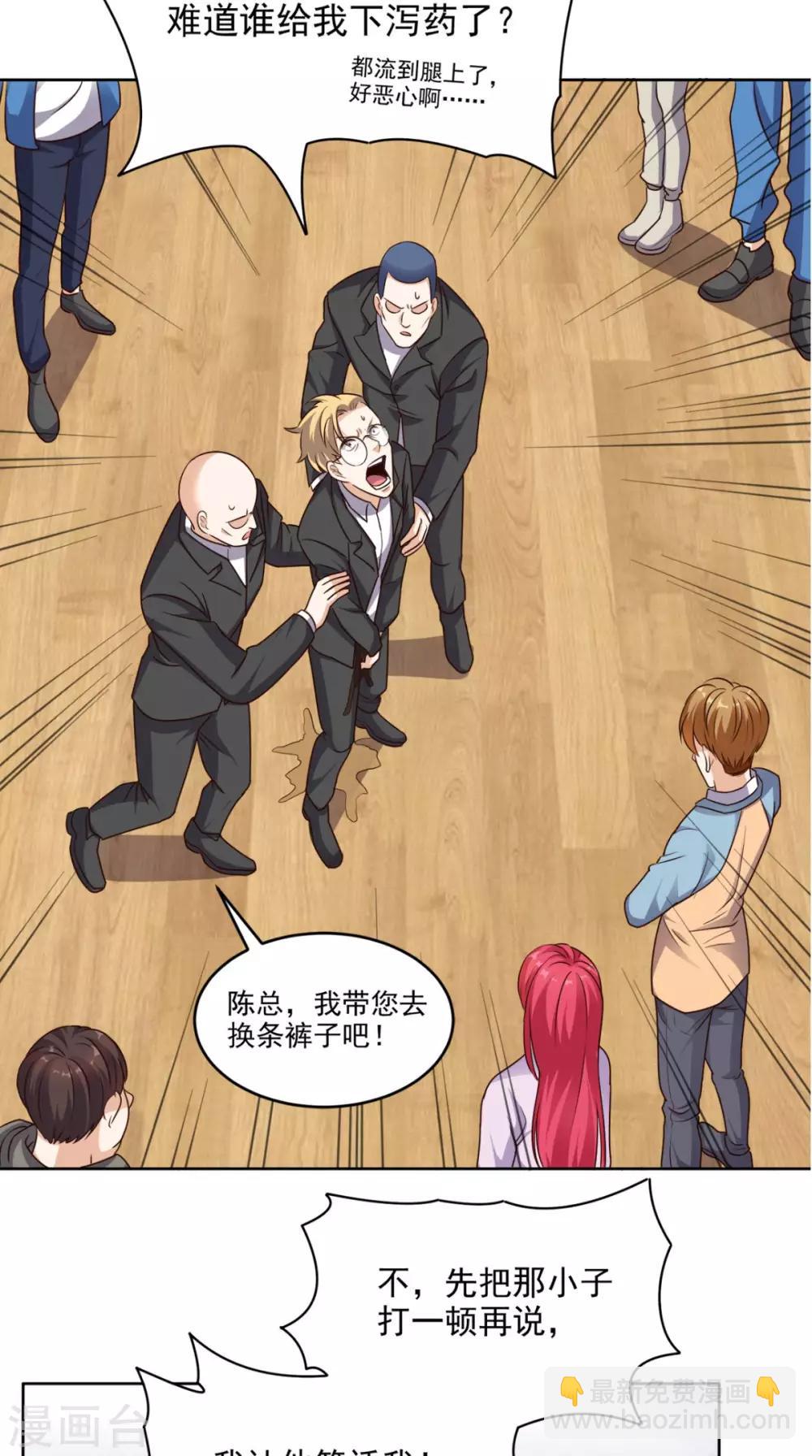 第83话 乾坤转换，阴阳颠倒-第87话