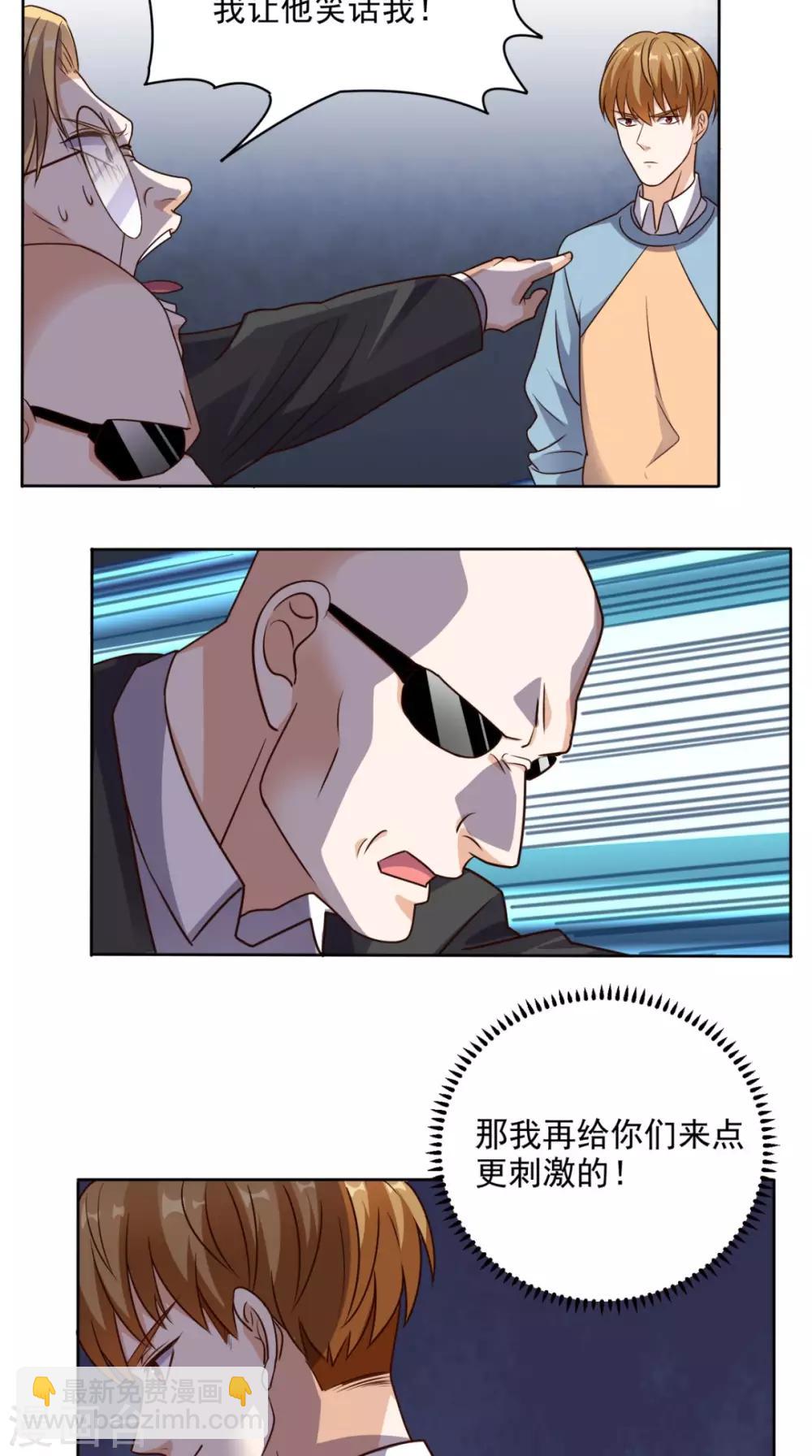 第83话 乾坤转换，阴阳颠倒-第87话