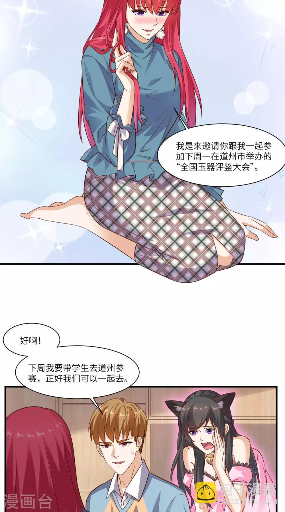 第83话 乾坤转换，阴阳颠倒-第87话