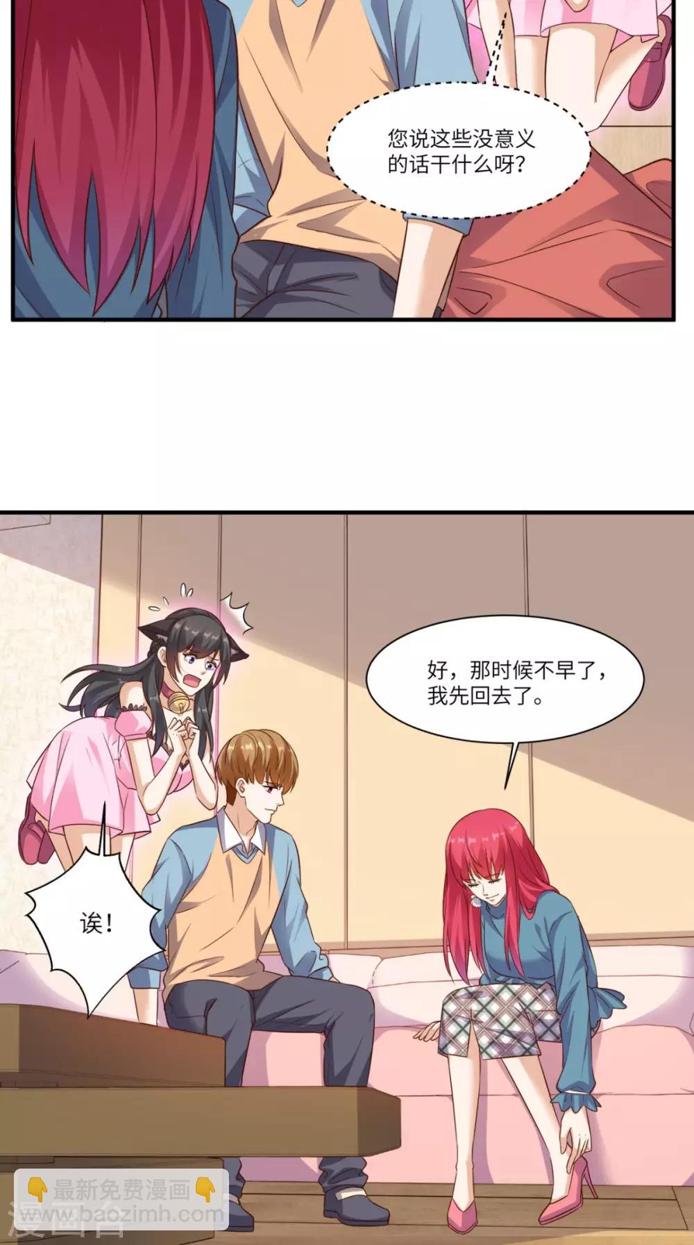 第83话 乾坤转换，阴阳颠倒-第87话