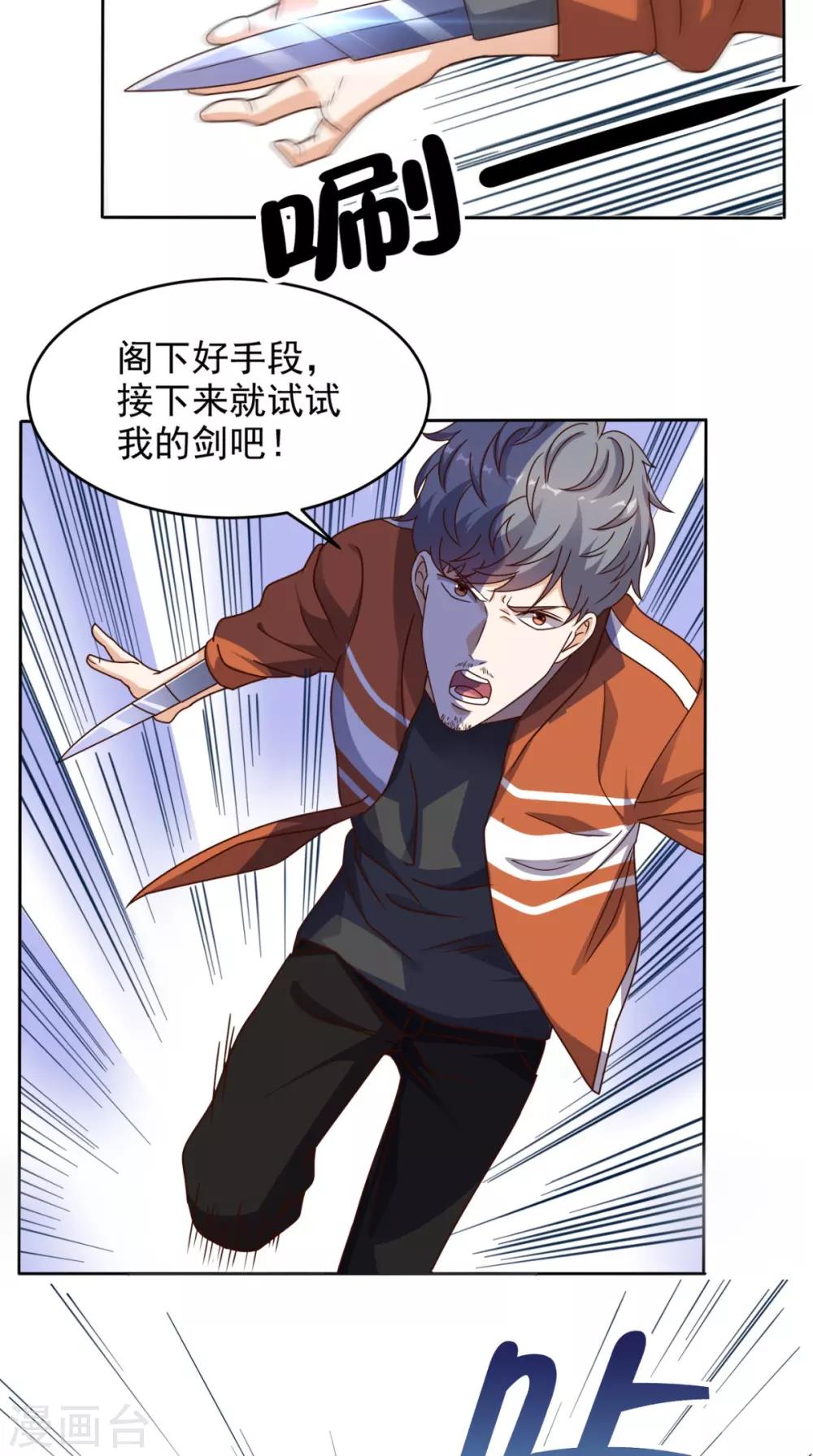 第85话 胜负还未分明-第89话