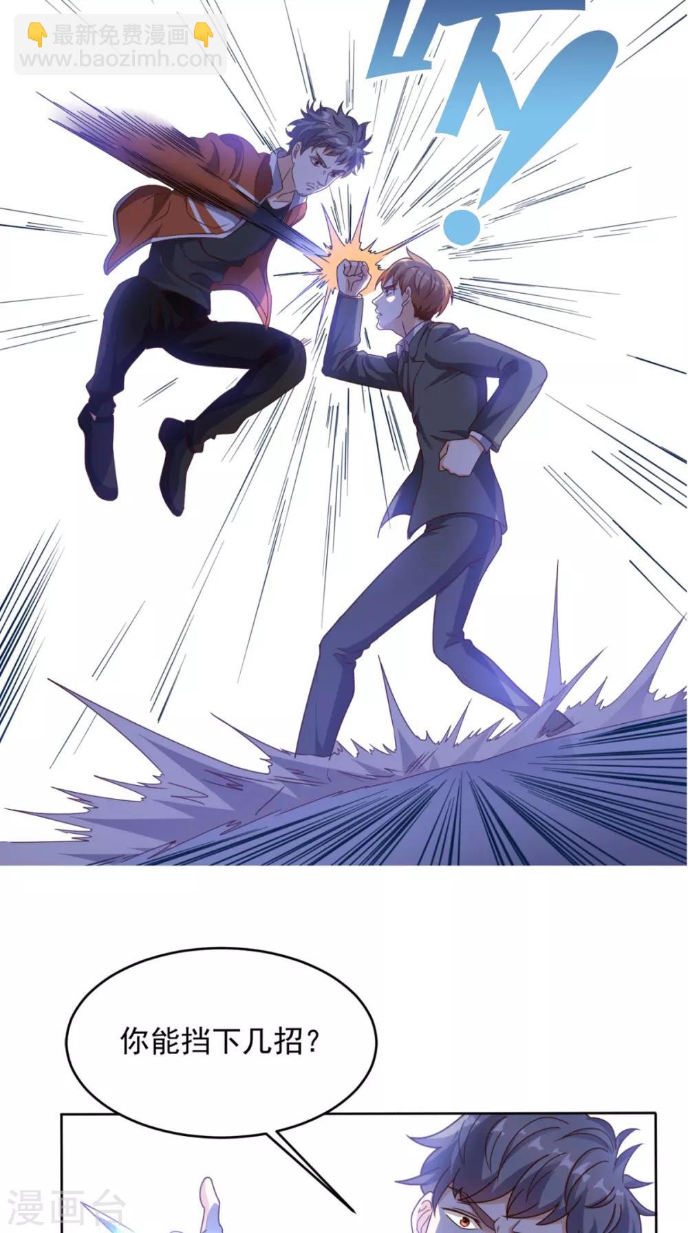 第85话 胜负还未分明-第89话