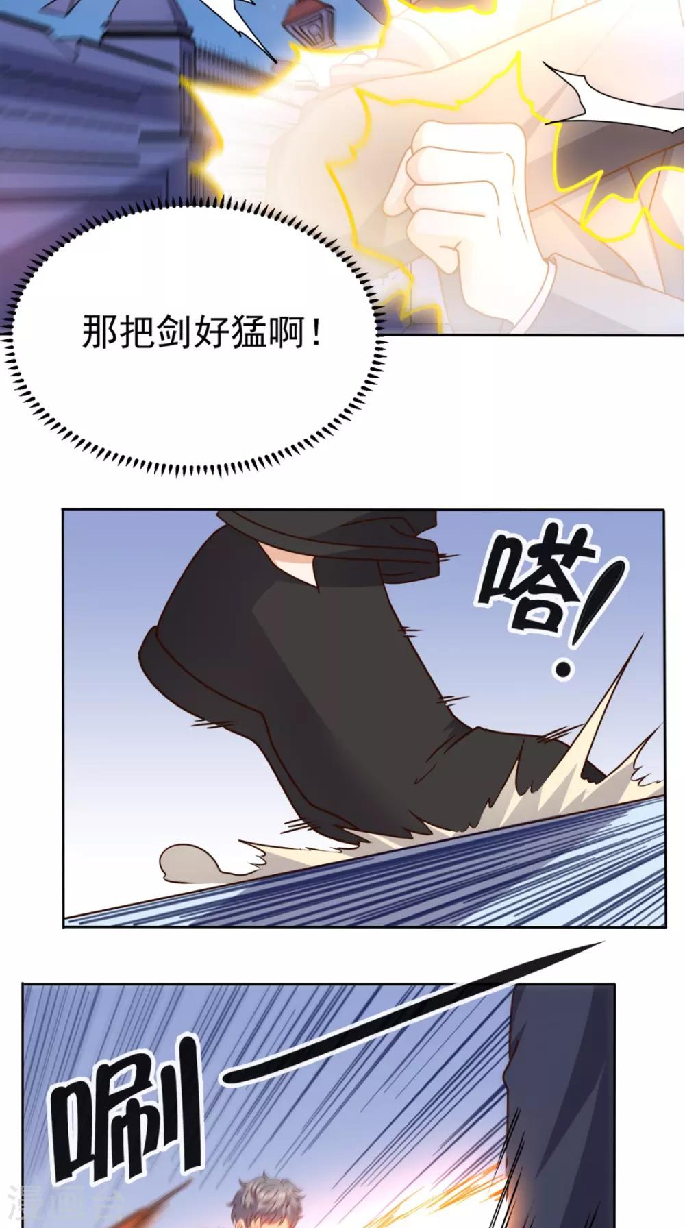 第85话 胜负还未分明16