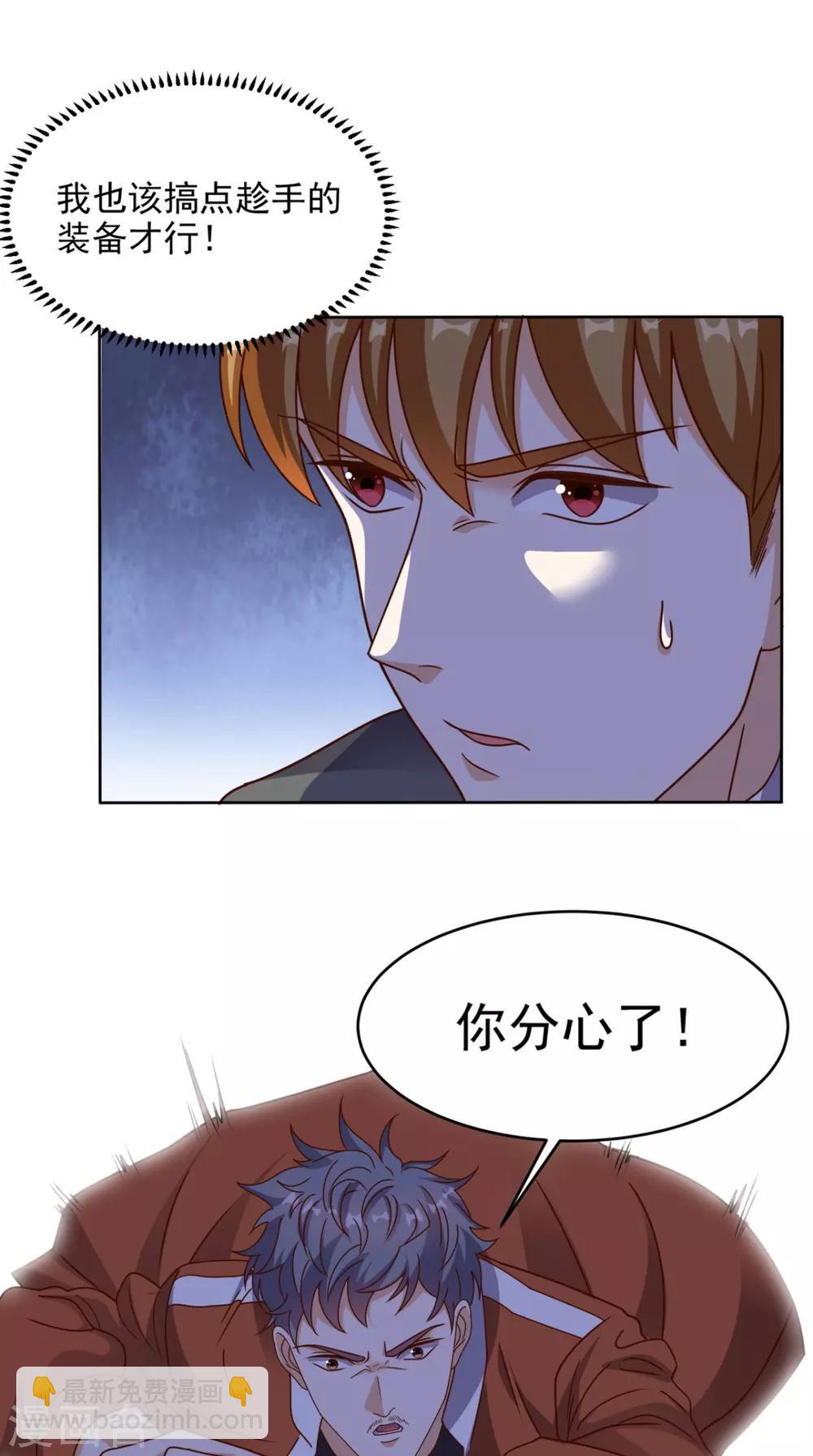 第85话 胜负还未分明-第89话