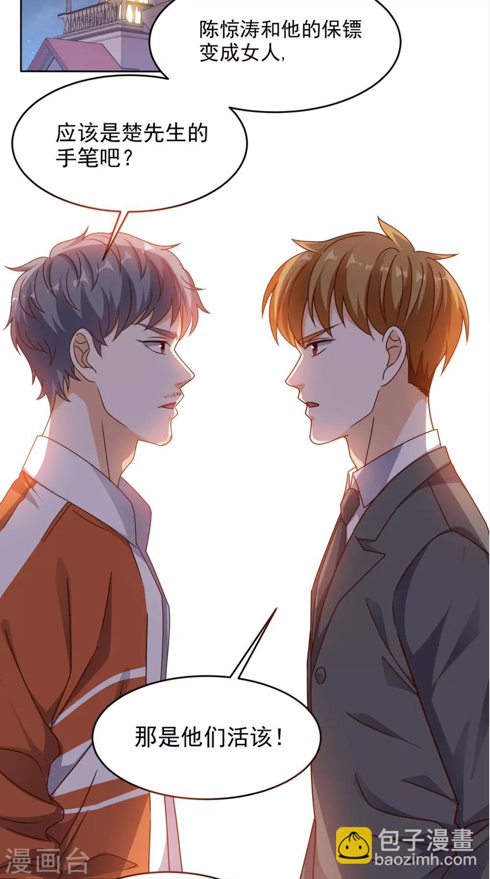 第85话 胜负还未分明-第89话