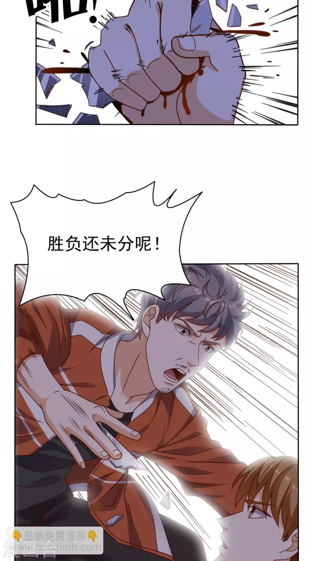 第85话 胜负还未分明-第89话