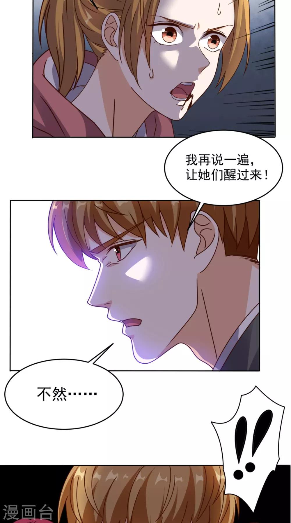 第85话 胜负还未分明-第89话