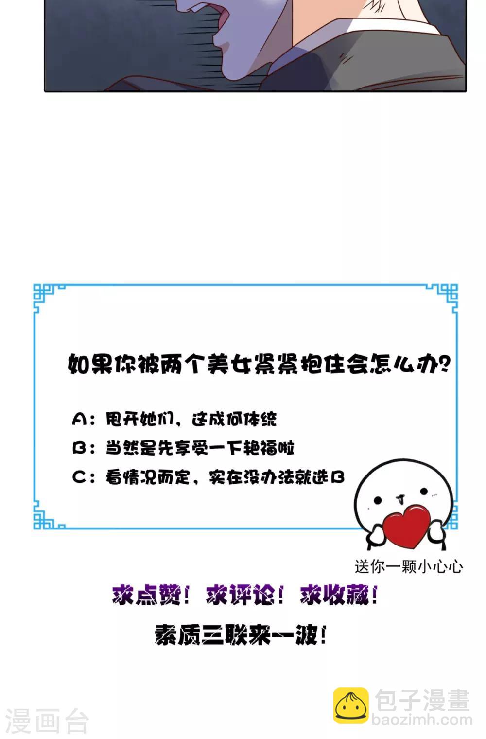 第85话 胜负还未分明-第89话