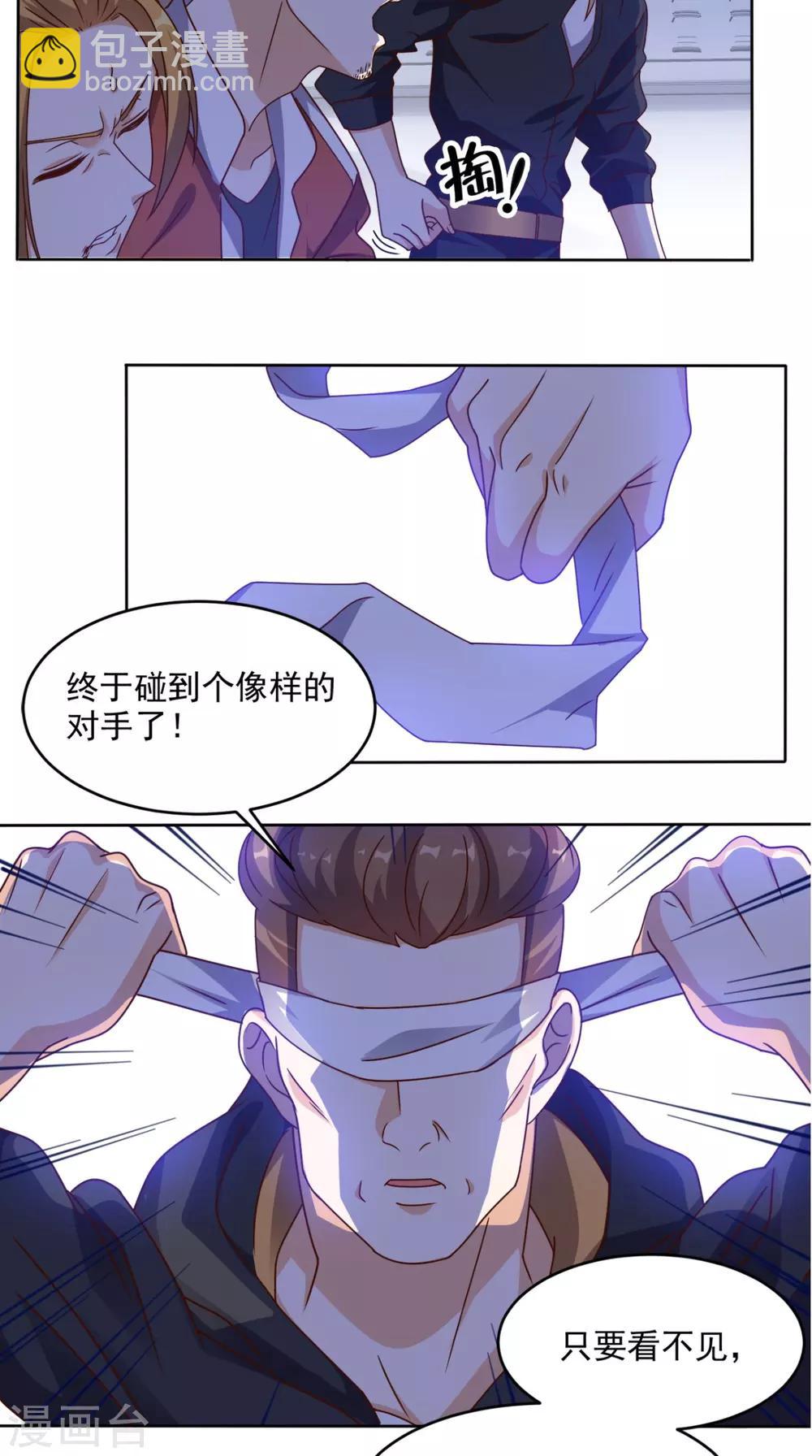 第85话 胜负还未分明-第89话