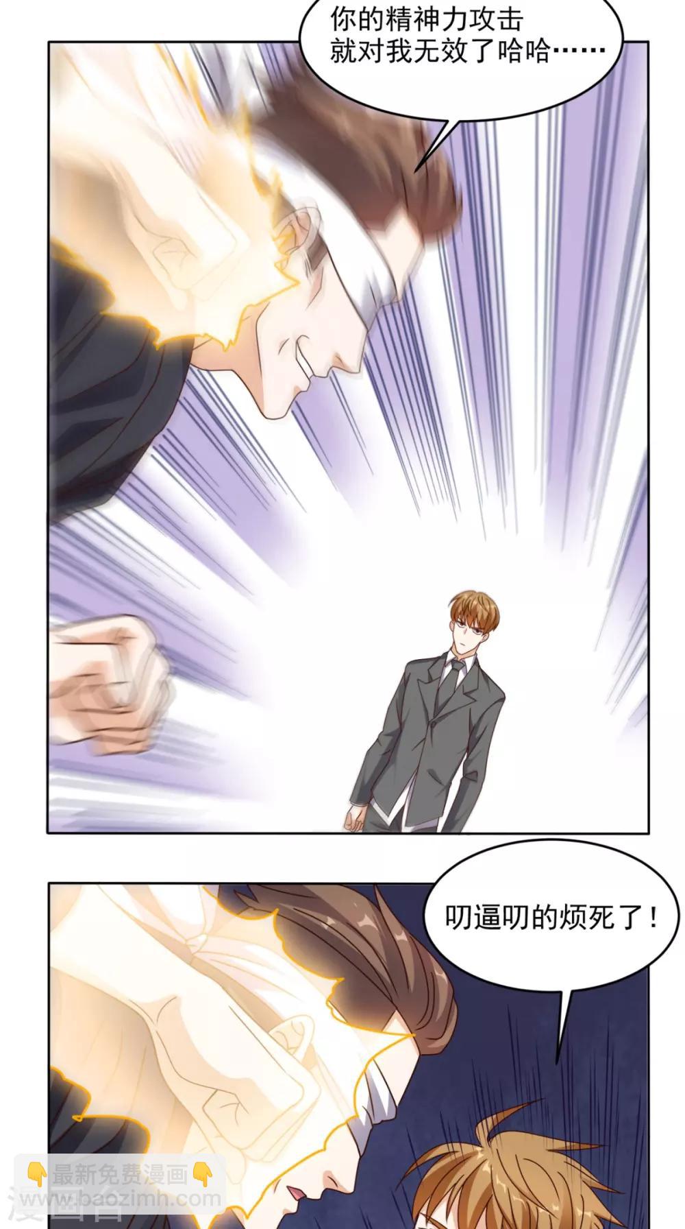 第85话 胜负还未分明-第89话