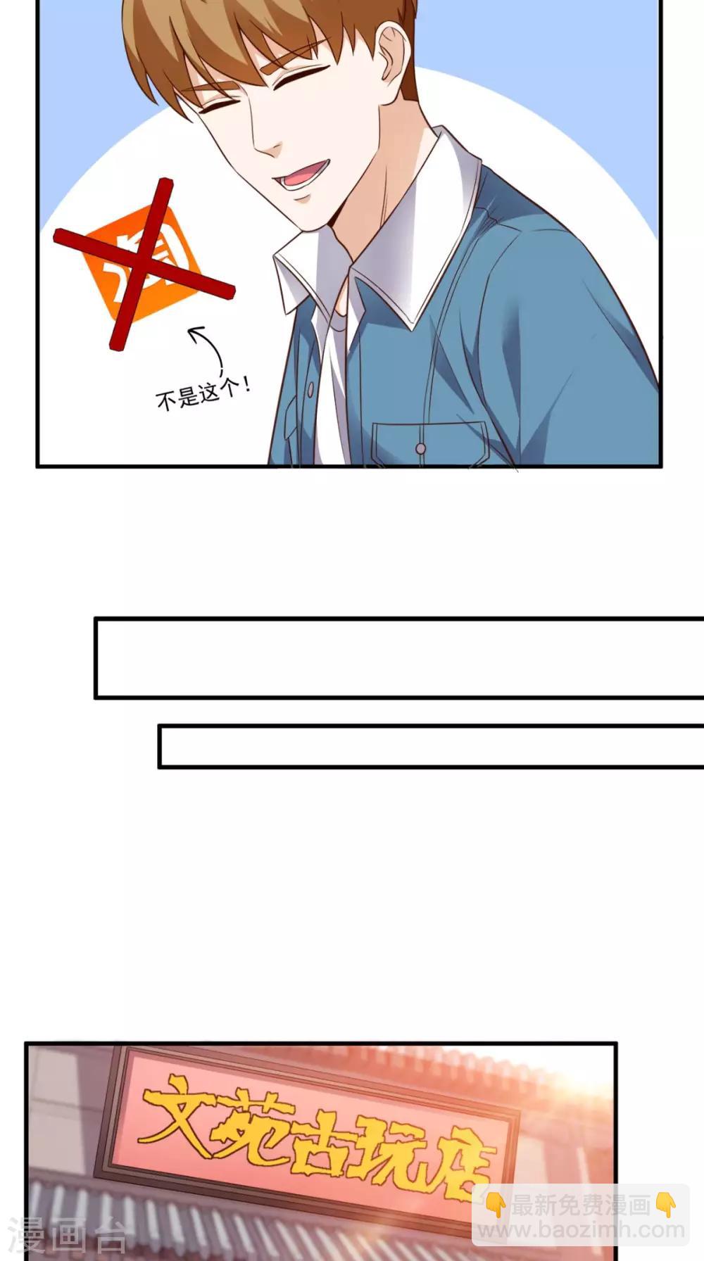 第87话 防护装备-第91话