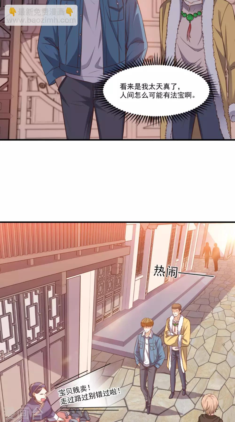 第87话 防护装备-第91话