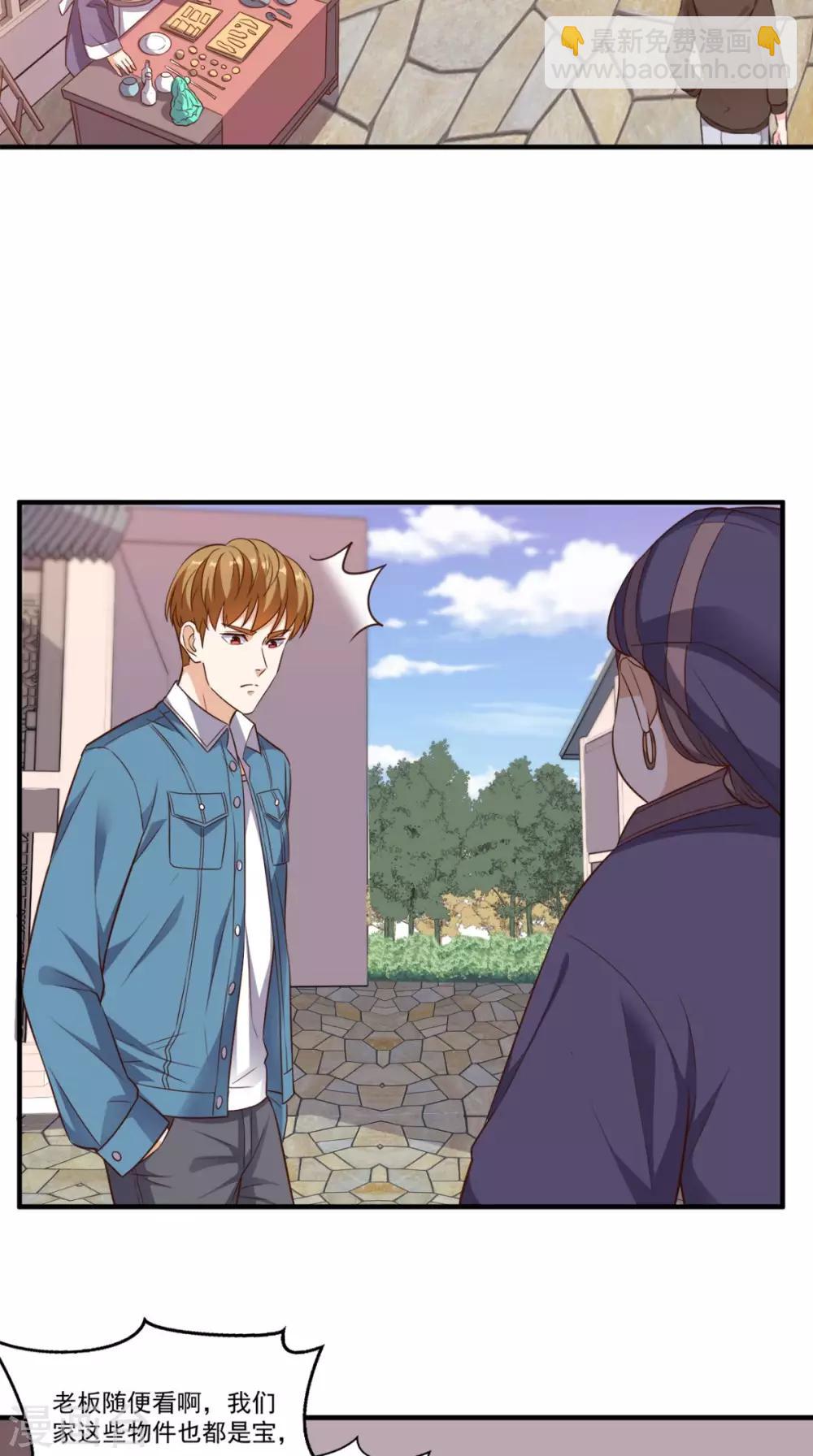 第87话 防护装备-第91话