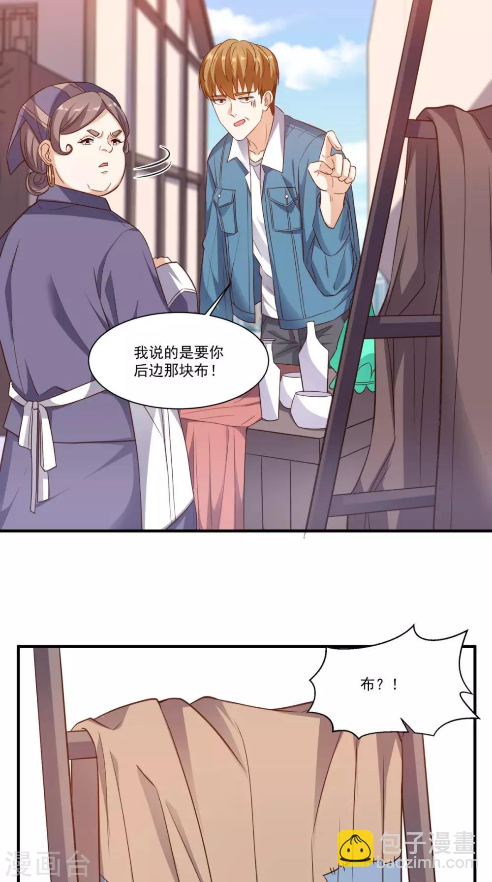 第87话 防护装备-第91话