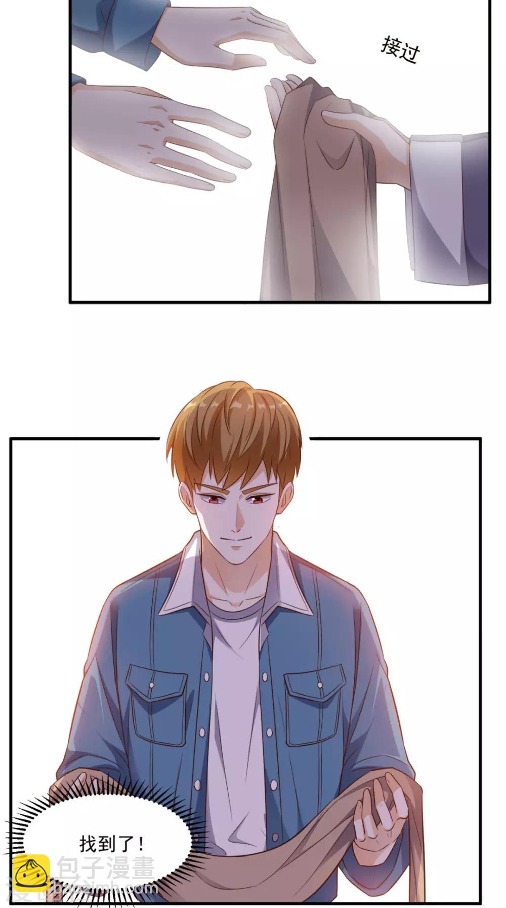 第87话 防护装备-第91话