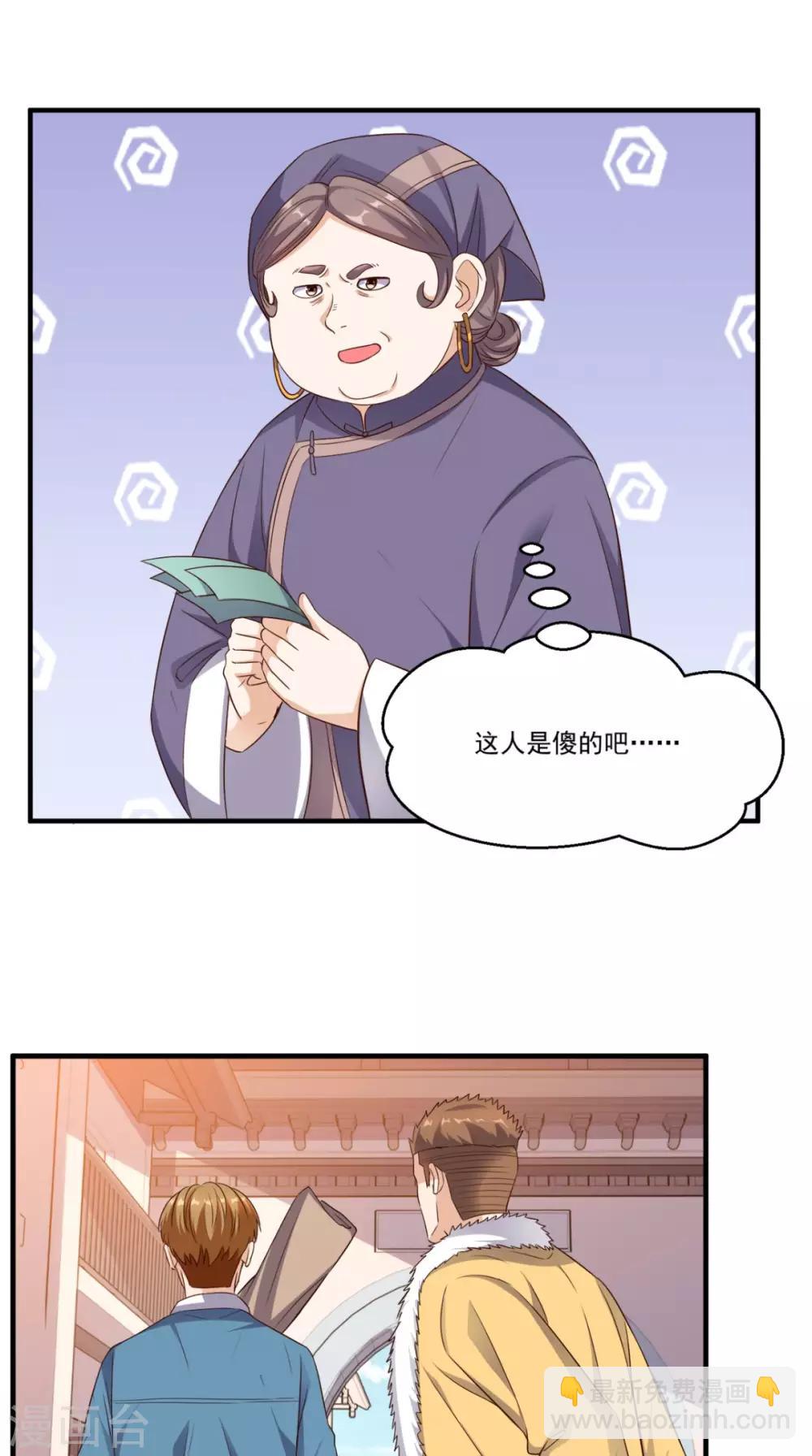 第87话 防护装备-第91话