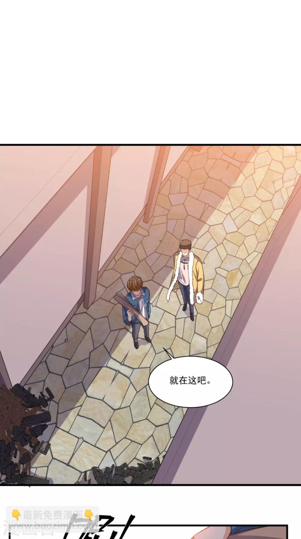 第87话 防护装备-第91话