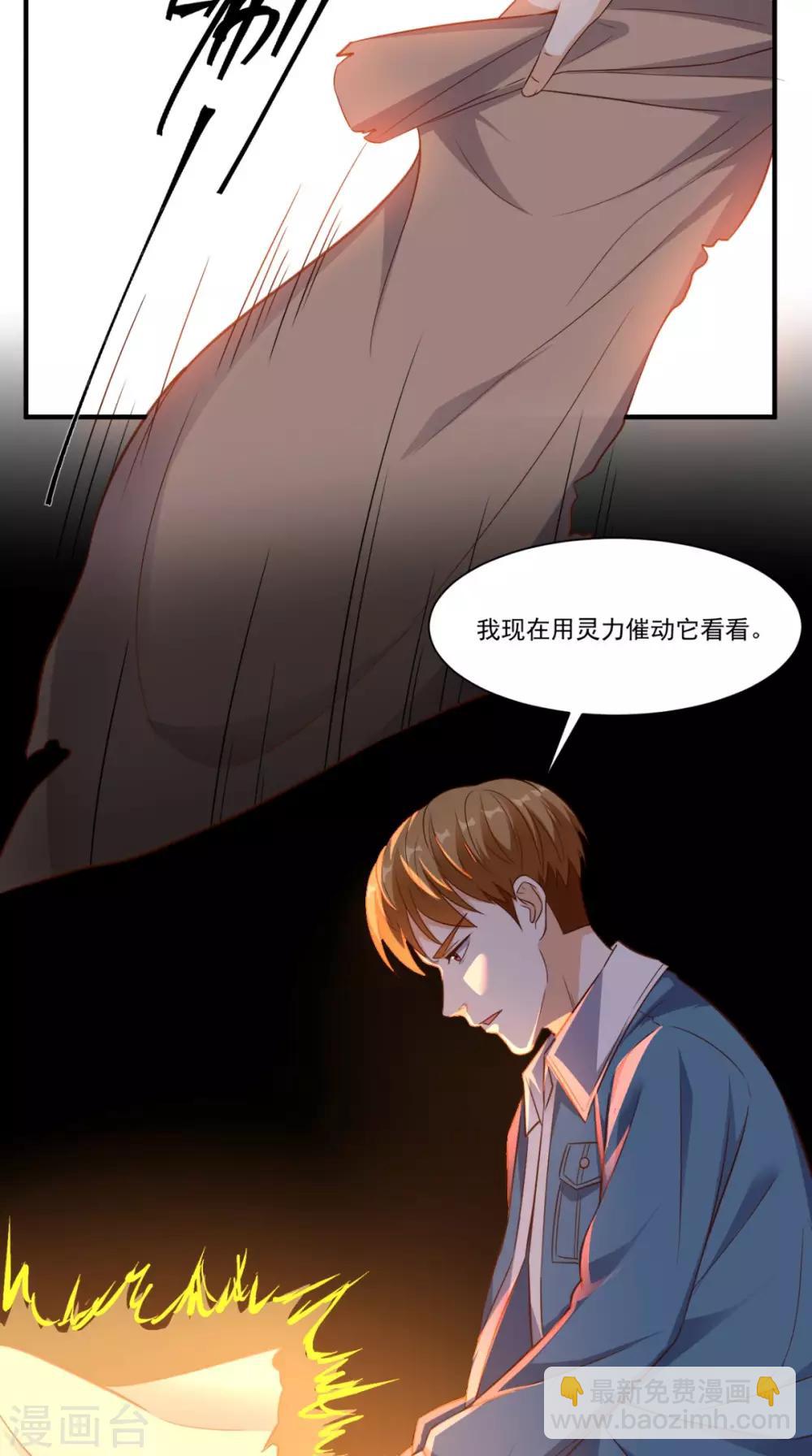 第87话 防护装备-第91话