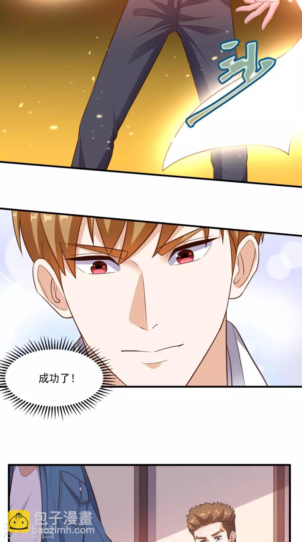 第87话 防护装备-第91话